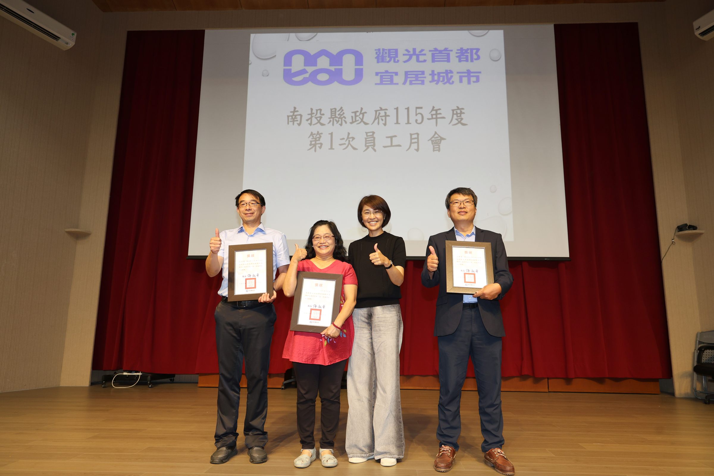 相關圖片7-提升性平意識與數位力 縣府舉辦115年度首場員工月會