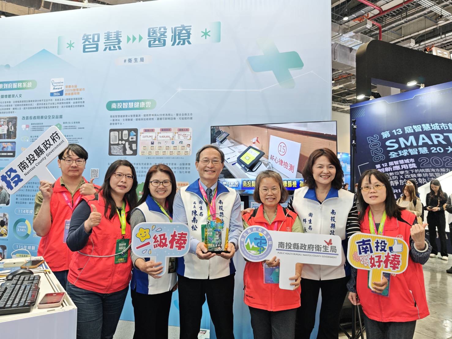 圖片-全國首創智慧照護再傳捷報！南投縣「送藥到府服務系統」勇奪2026智慧城市創新應用獎-智慧醫療優勝獎