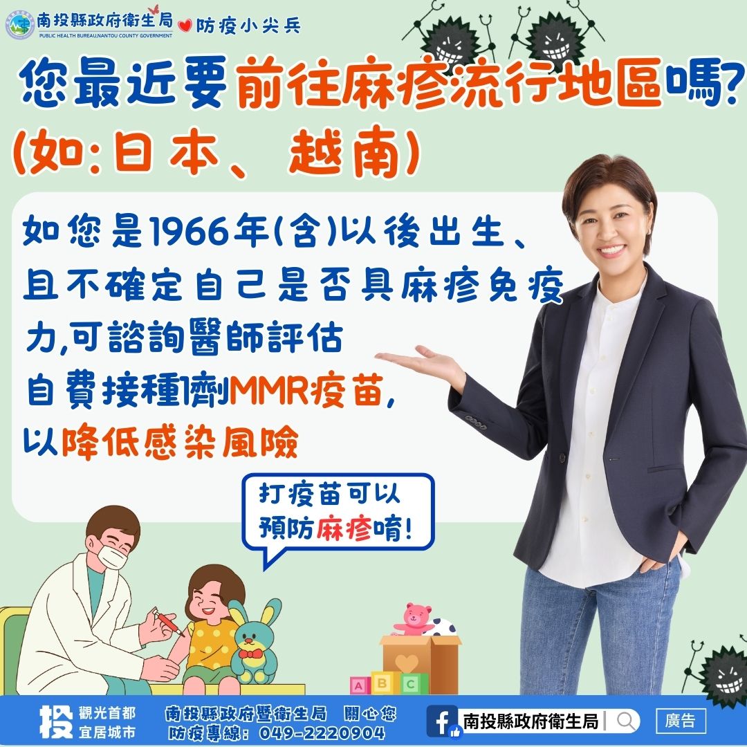 圖片-赴日看 WBC 應援，當心「麻」煩！  日本麻疹疫情創 7 年新高，籲請民眾加強防護