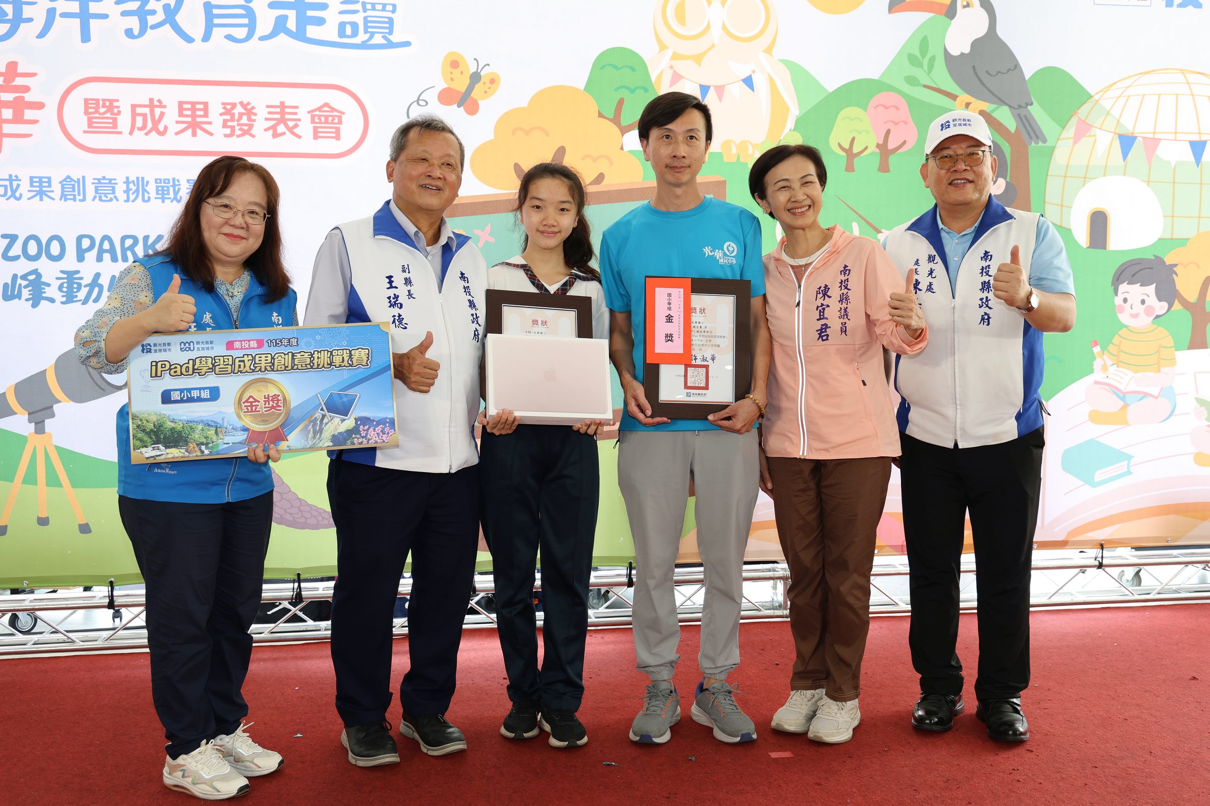 圖片-南投縣「落實數位學習、在地觀光結合戶外海洋教育」成果豐碩
