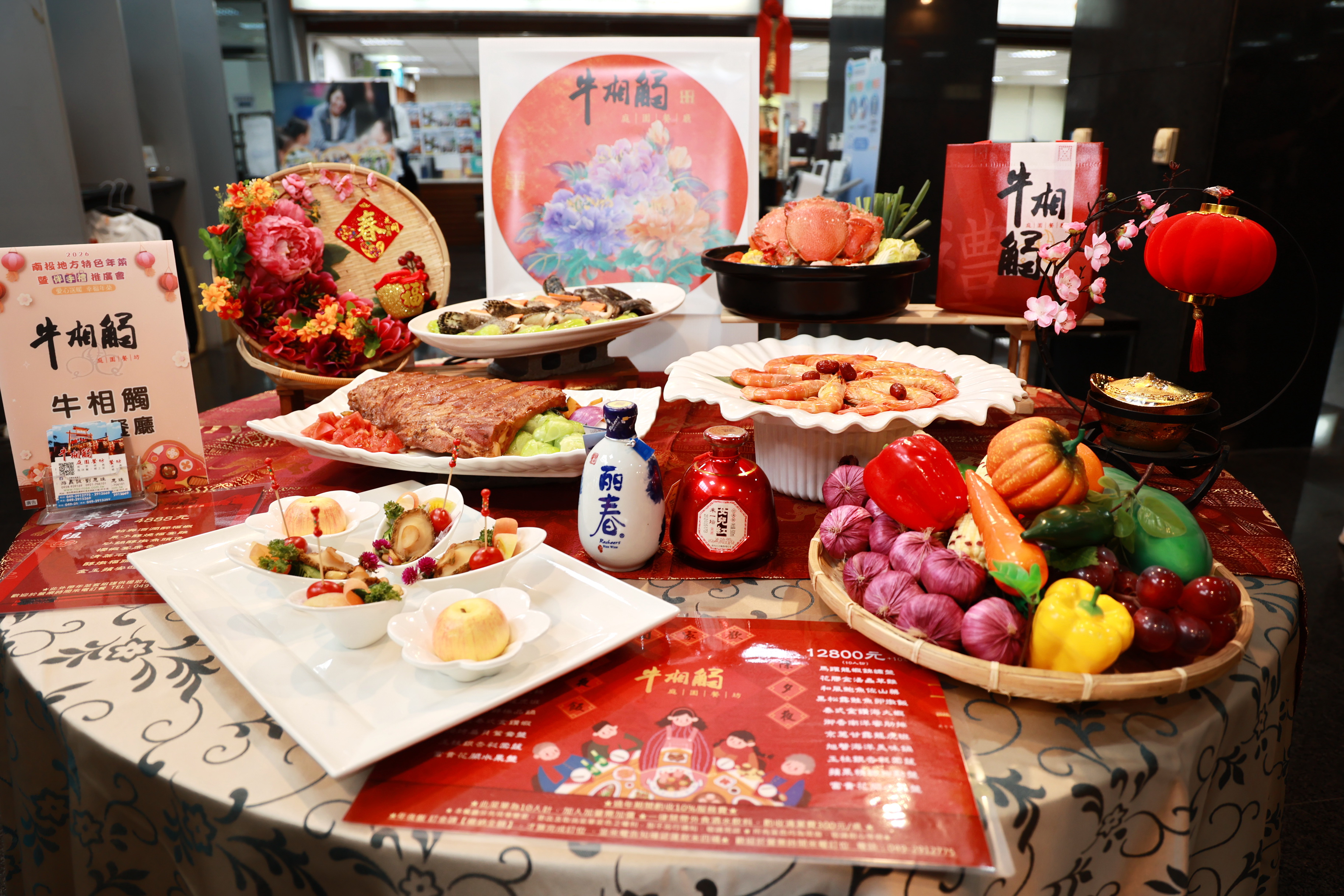 相關圖片2-愛心飄香   南投推廣年菜