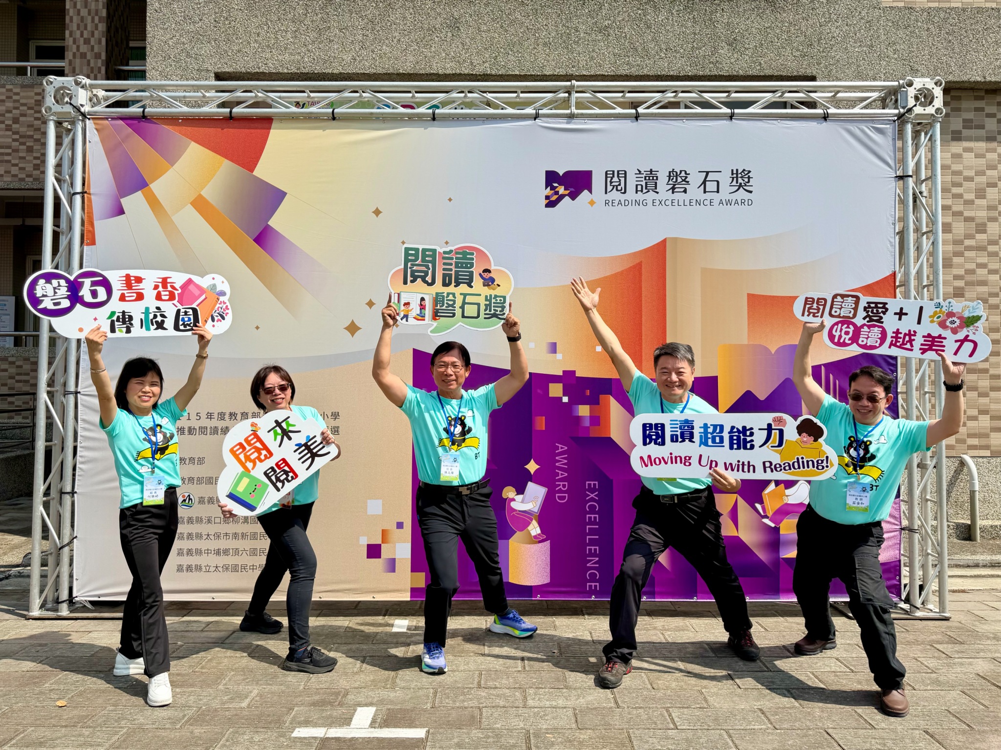 相關圖片2-書香綻放！南投縣傳捷報- 3校勇奪教育部「閱讀磐石獎」