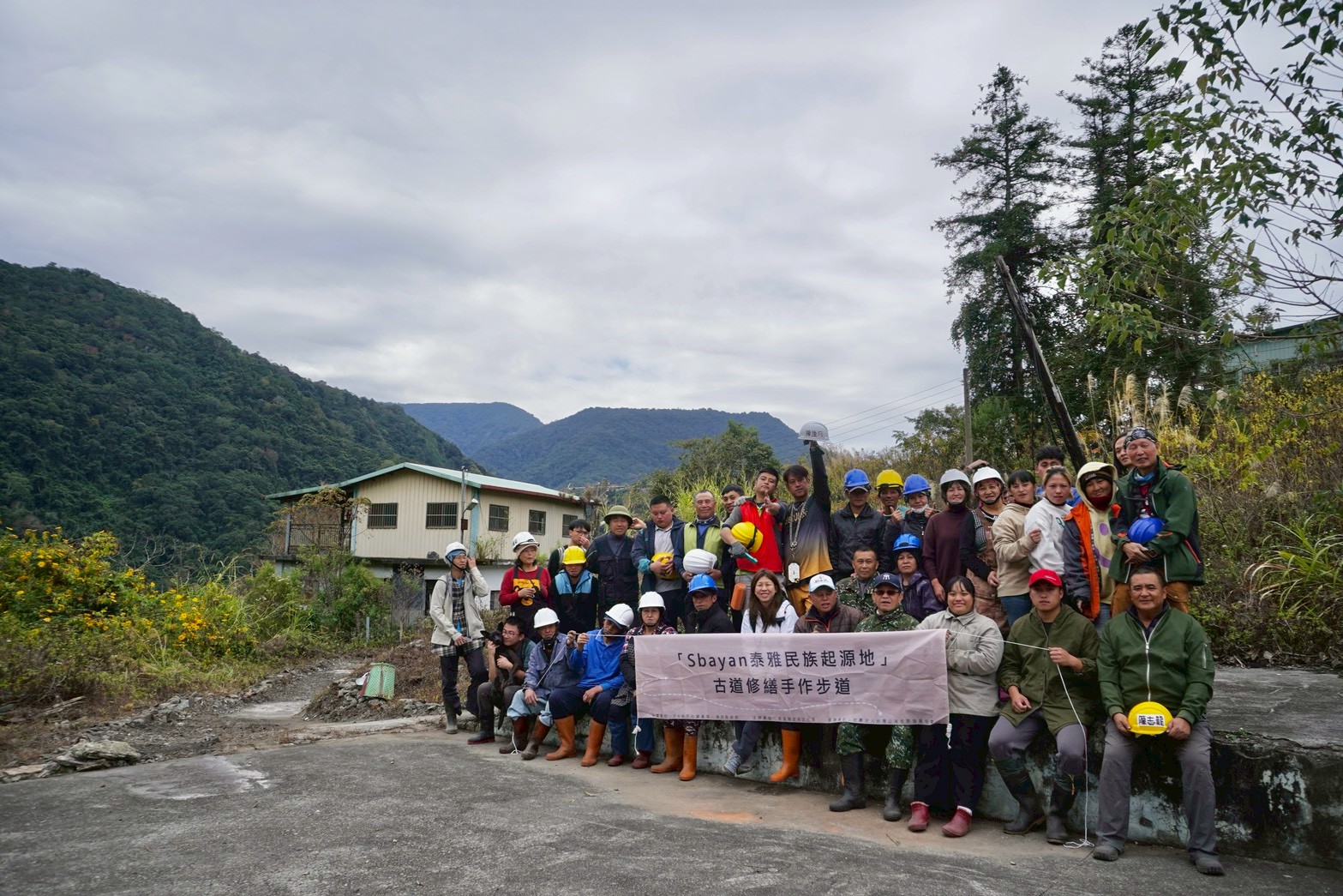 相關圖片1-「Sbayan泰雅民族起源地」古道修繕成果即將展現