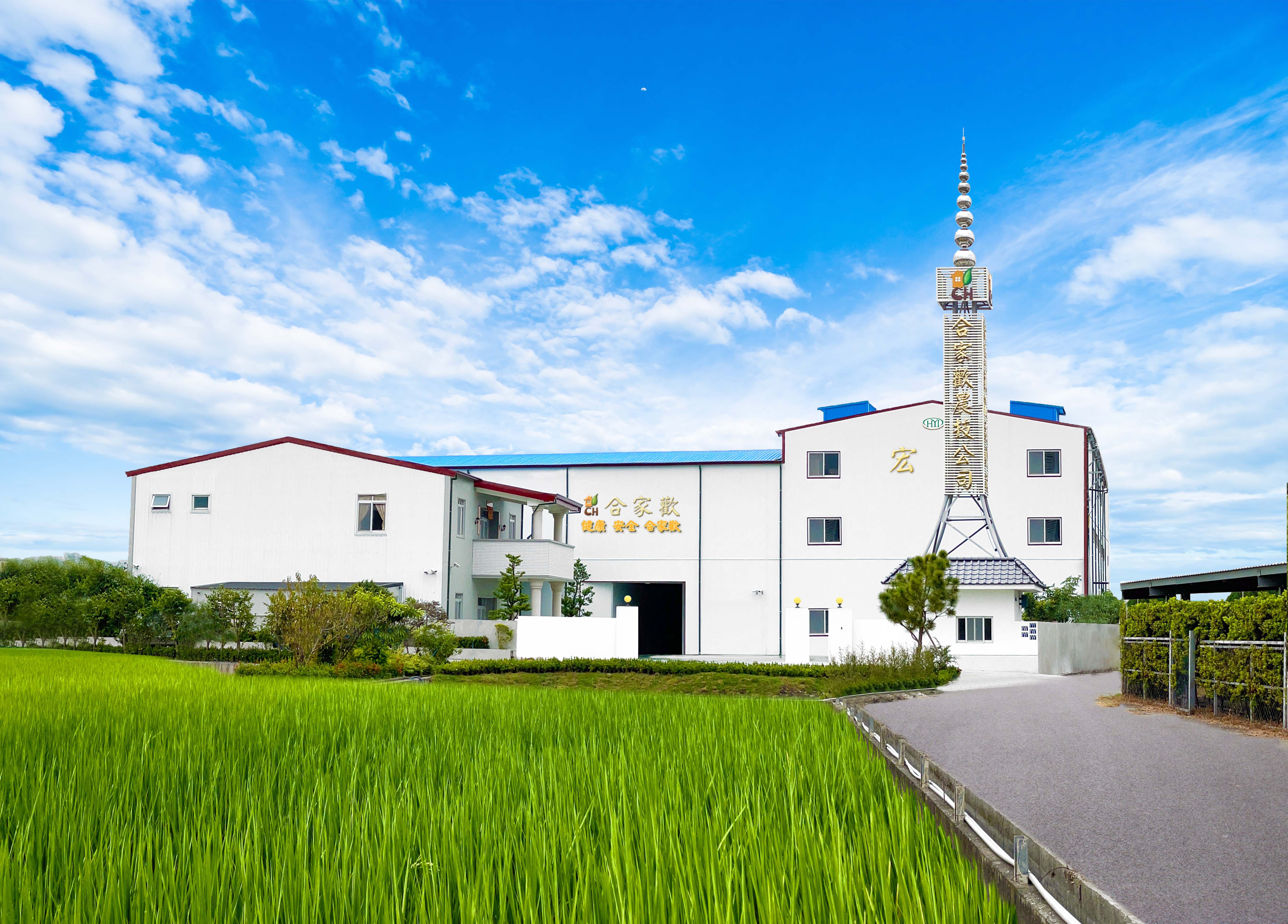 文章圖片-草屯鎮－合家歡農物生技有限公司