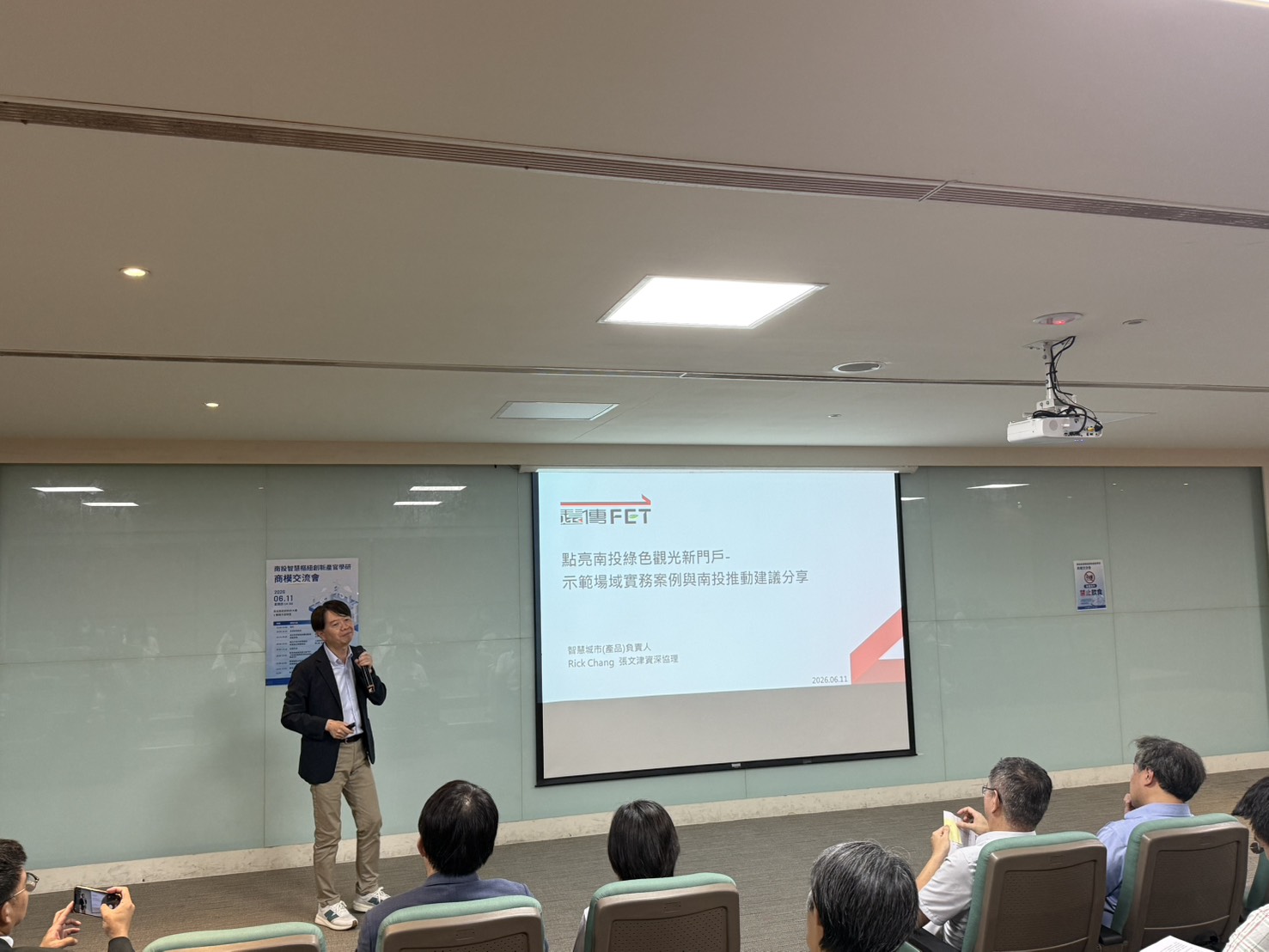 相關圖片3-1150611南投智慧樞紐創新產官學研商模交流會