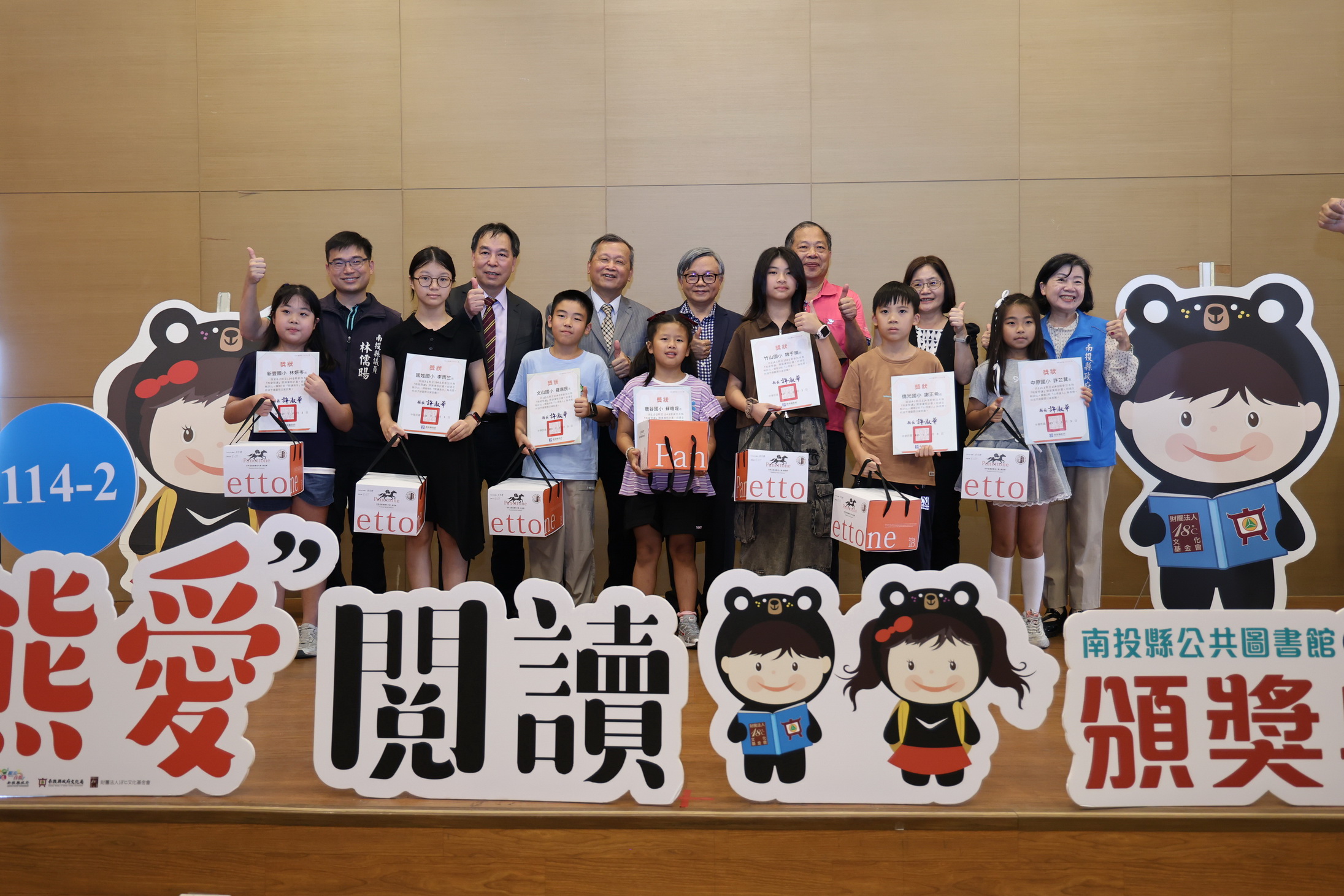 相關圖片5-南投縣114-2期「熊愛閱讀」頒獎 王副縣長勉勤閱讀提升知識力