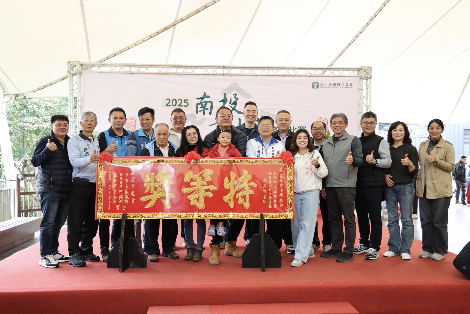 相關圖片2-南投青山茶冬茶比賽頒獎 莊佩君獲雙料特等獎殊榮