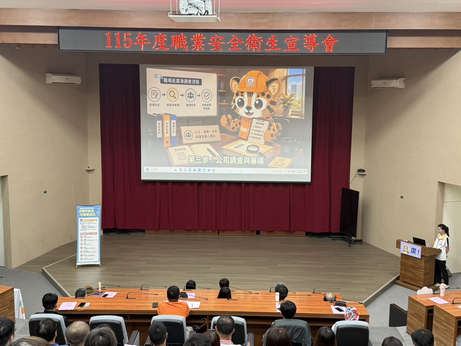 相關圖片1-職安法新制 7 月上路！南投縣政府推 AI 智慧巡檢與「反霸凌」宣導
