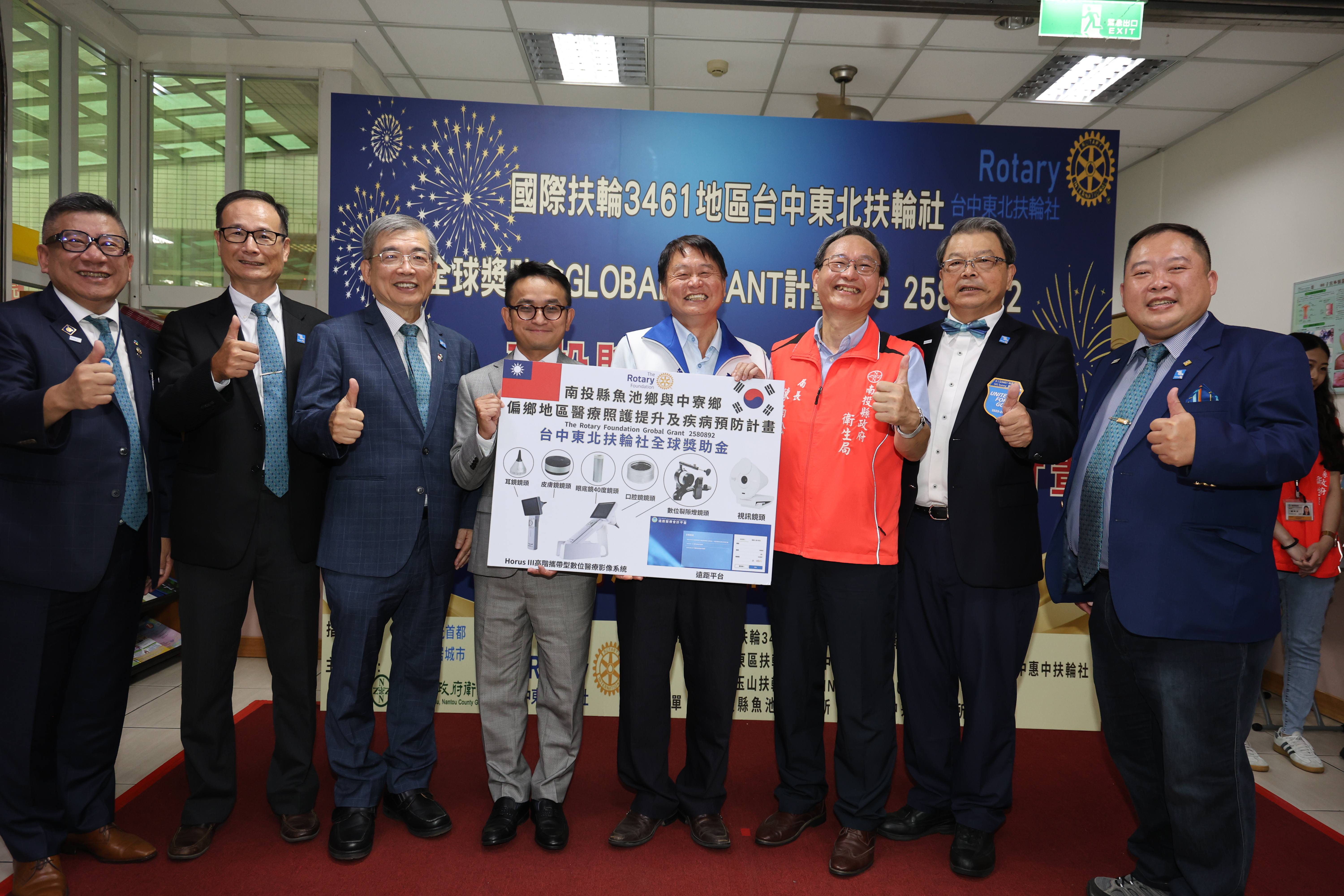 文章圖片-台中東北扶輪社首度申獲國際扶輪全球獎助金  全數捐贈南投魚池、中寮兩偏鄉遠距醫療設備