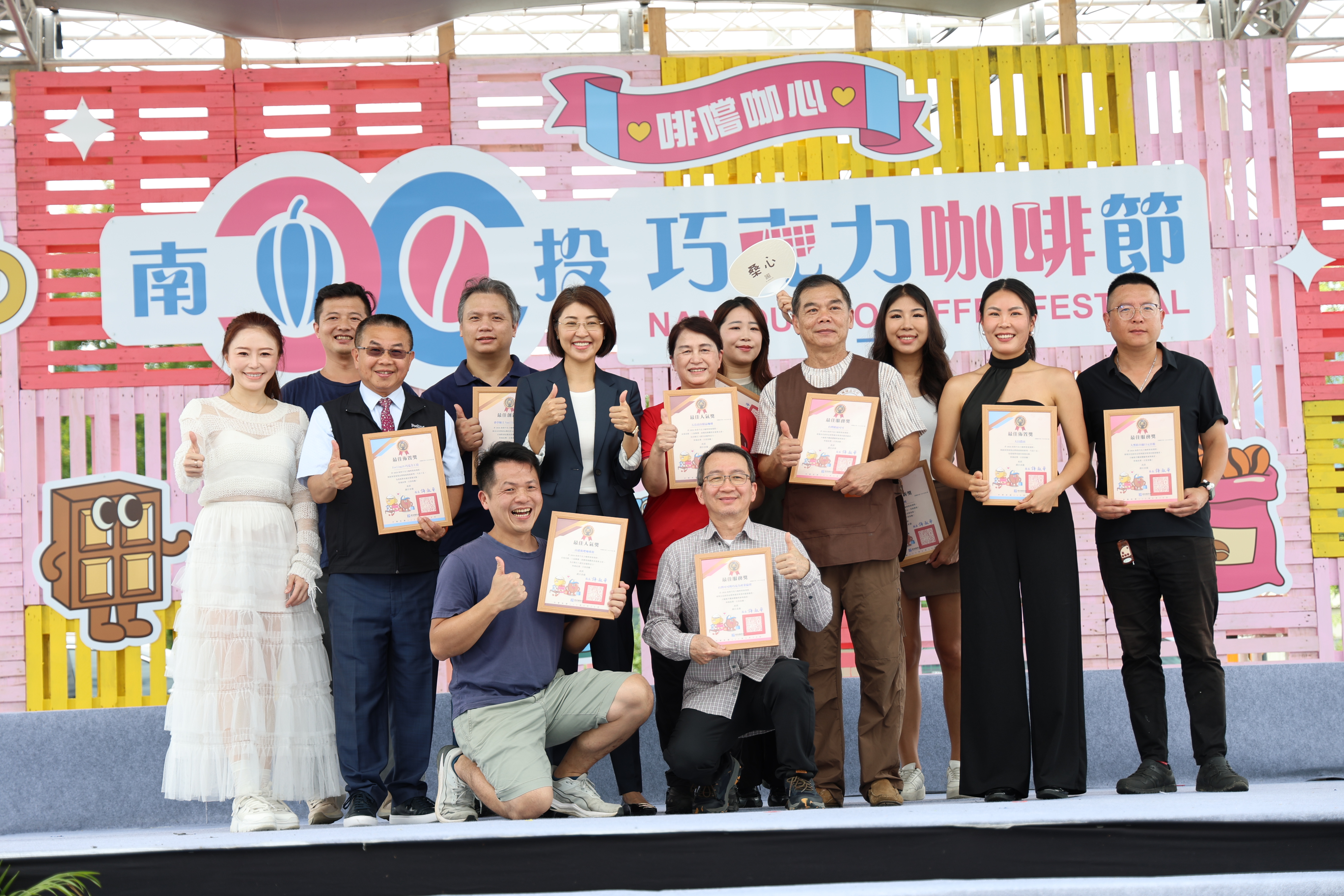 相關圖片2-南投巧咖節圓滿落幕 10天吸引55萬人次參與