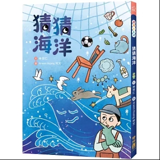文章圖片-2024「好書大家讀」年度最佳少年兒童讀物得獎好書出爐