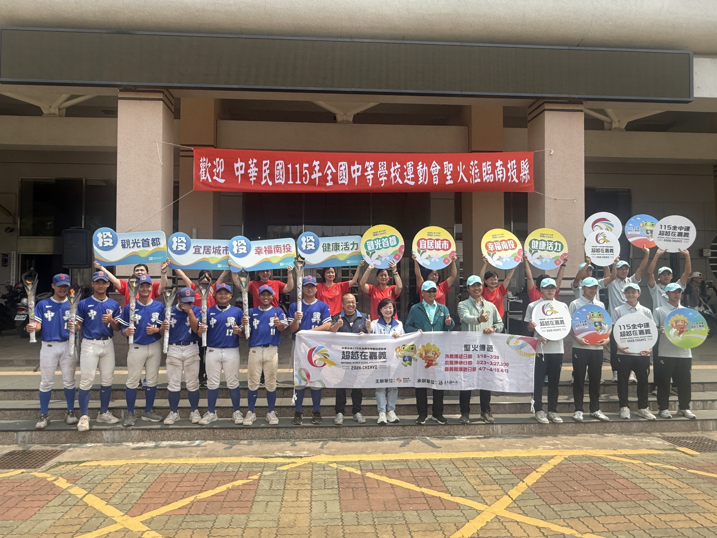 圖片-115年全中運聖火傳遞抵達 南投熱情迎接薪火相傳