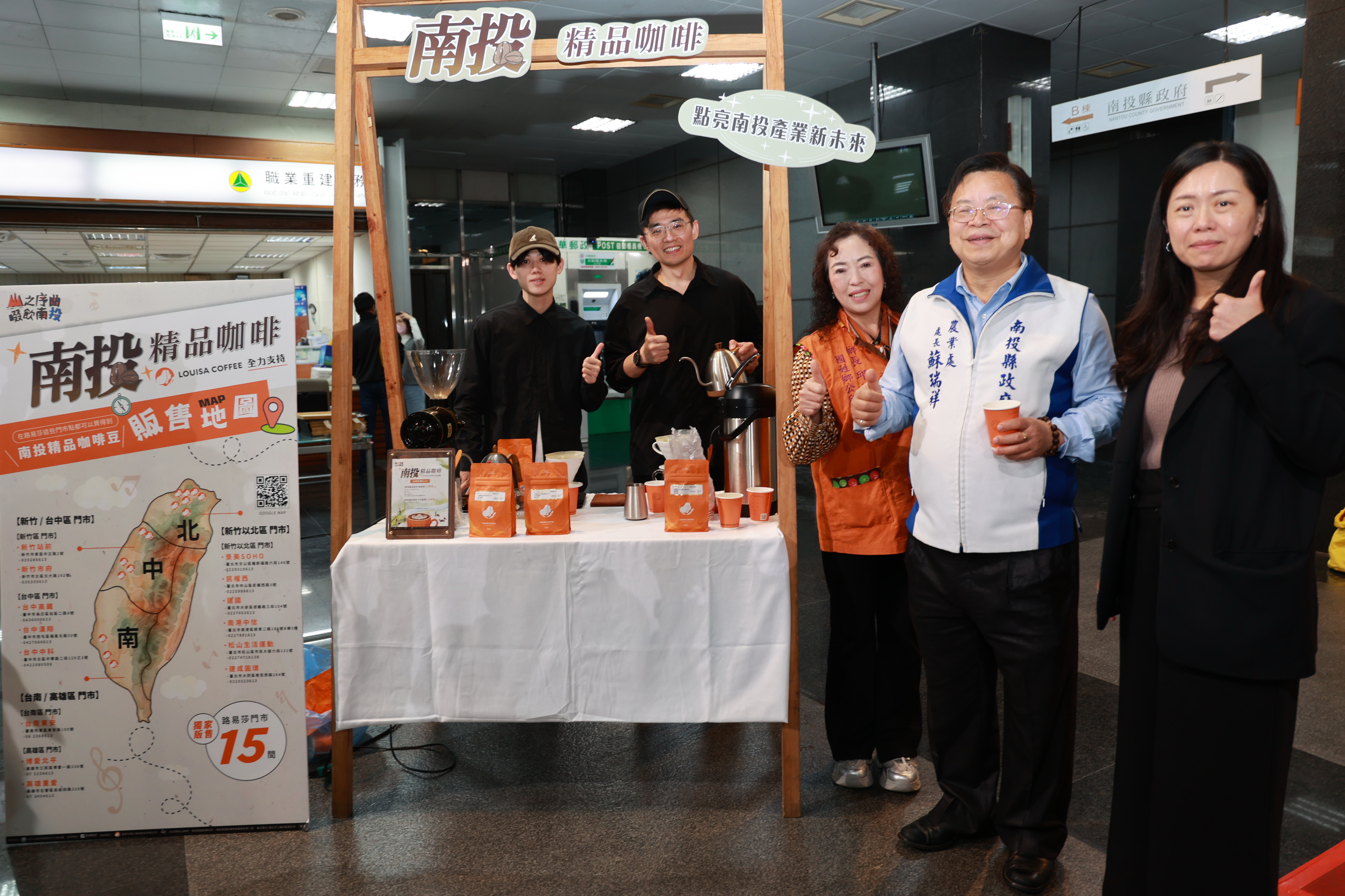 相關圖片2-從產地走進市場   南投精品咖啡連鎖店飄香