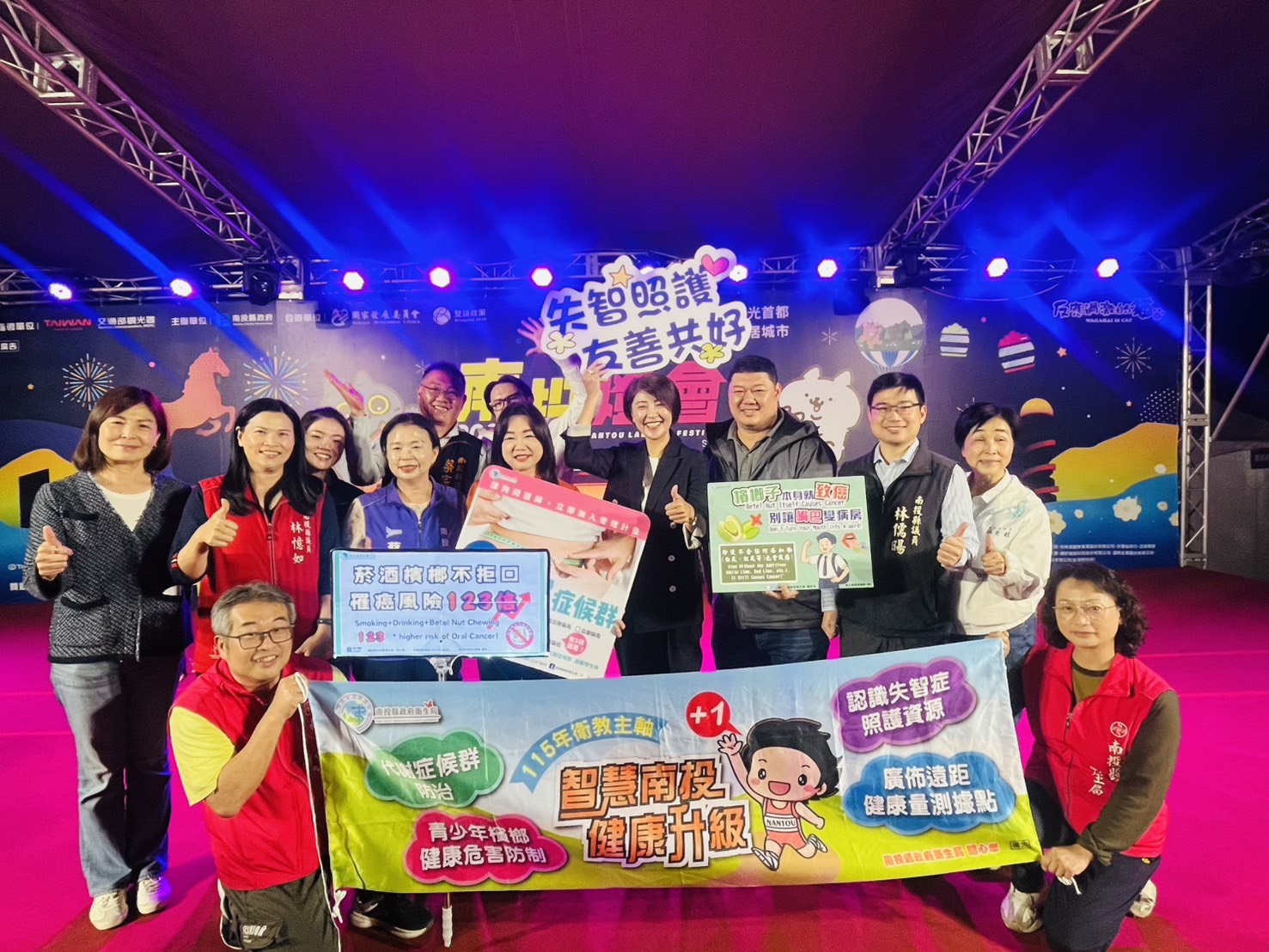 相關圖片1-拒絕菸酒檳，遠離123倍癌風險！  南投縣衛生局啟動三箭齊發防癌行動