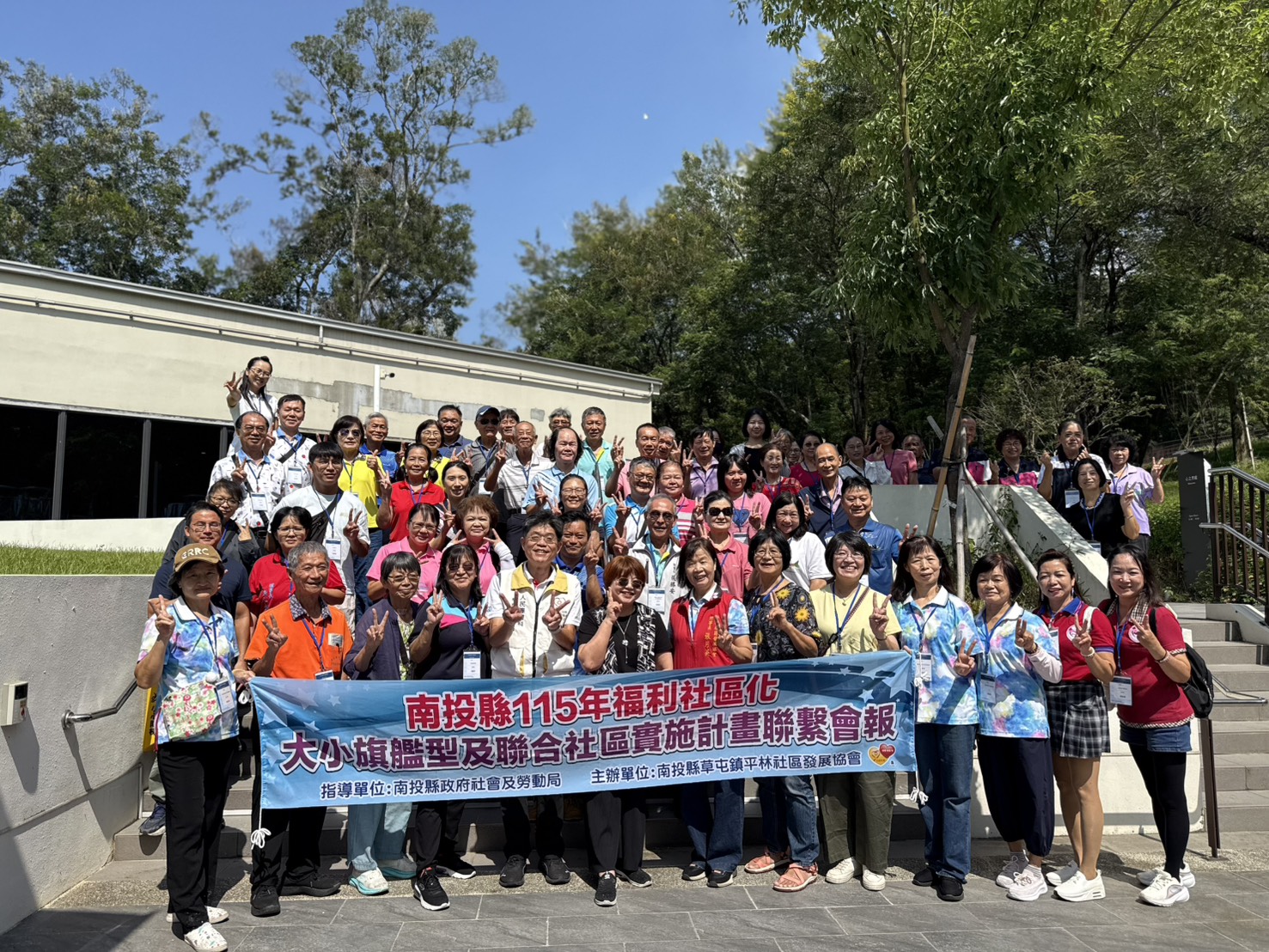 圖片-旗艦攜手、服務不設限　南投社區串聯資源打造聯合服務新亮點