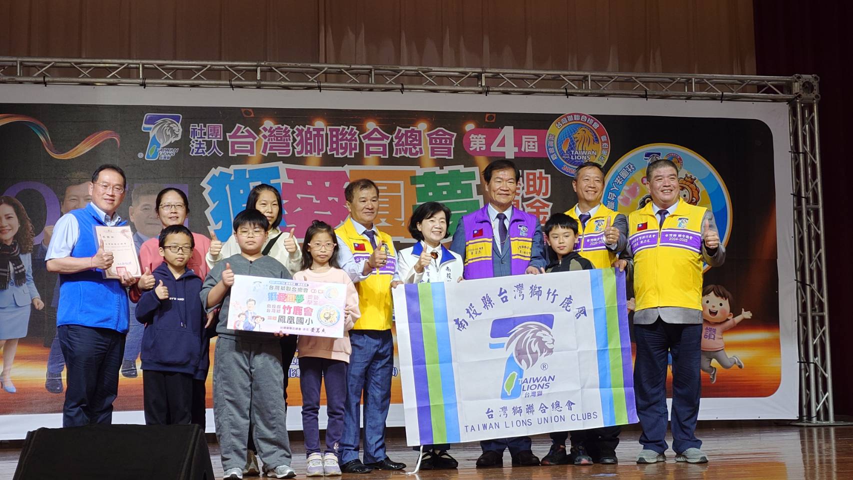 相關圖片3-台灣獅聯合總會 第四屆獅愛圓夢獎助學金頒贈活動