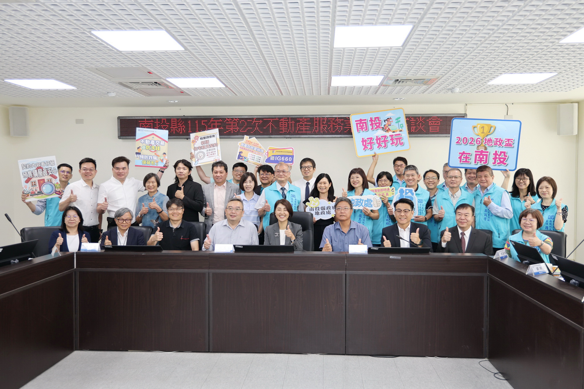 圖片-打造安全、便民地政服務 縣府邀不動產業界座談交流