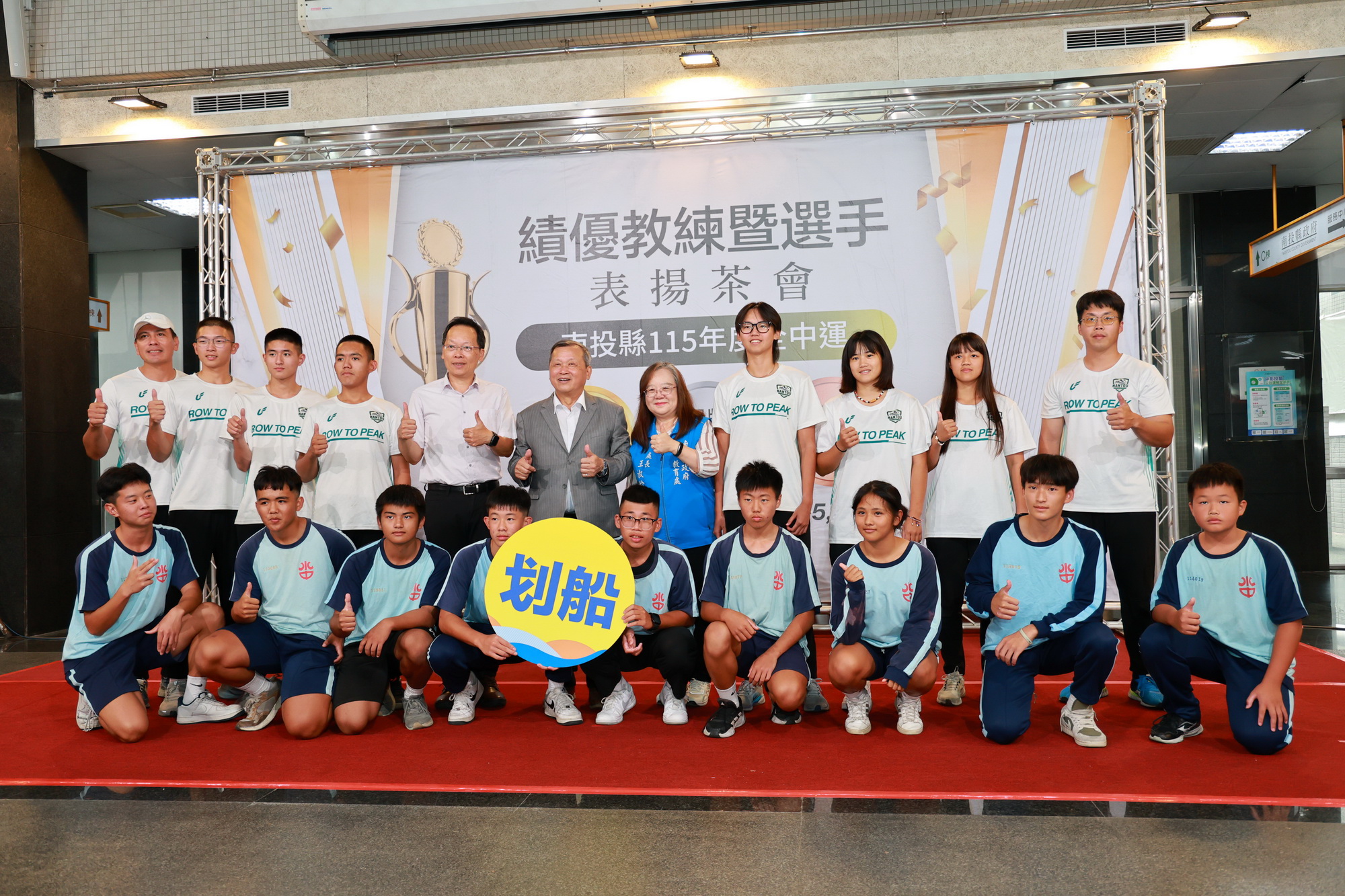 相關圖片3-全中運南投獲18金、16銀、28銅   縣府頒獎表揚績優選手與教練
