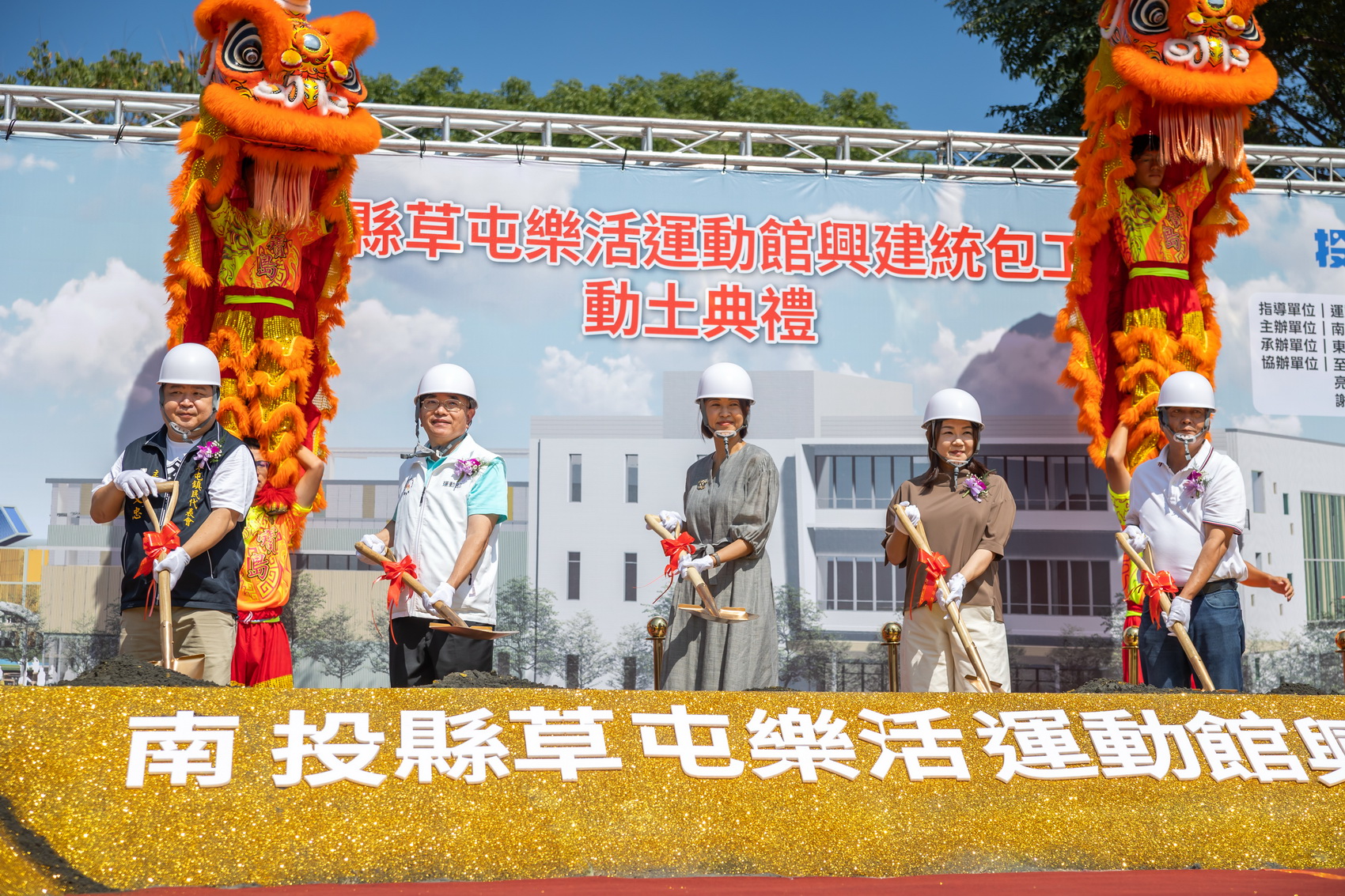 圖片-草屯樂活運動館動土　打造全齡健康生活圈