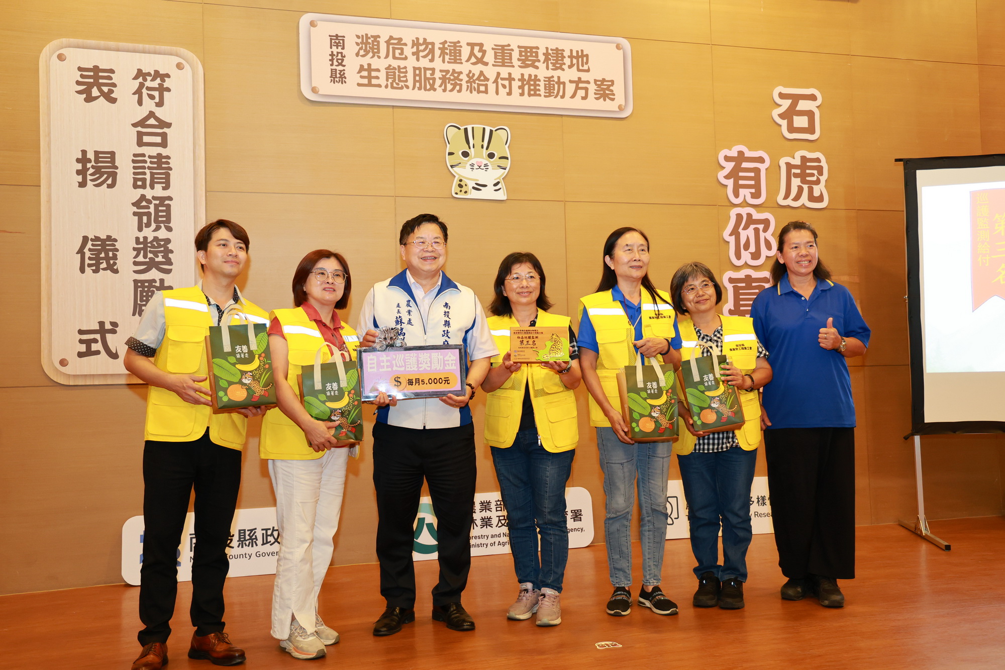 相關圖片5-「石虎有你真好」 縣府感謝表揚參與石虎保育在地居民與社區