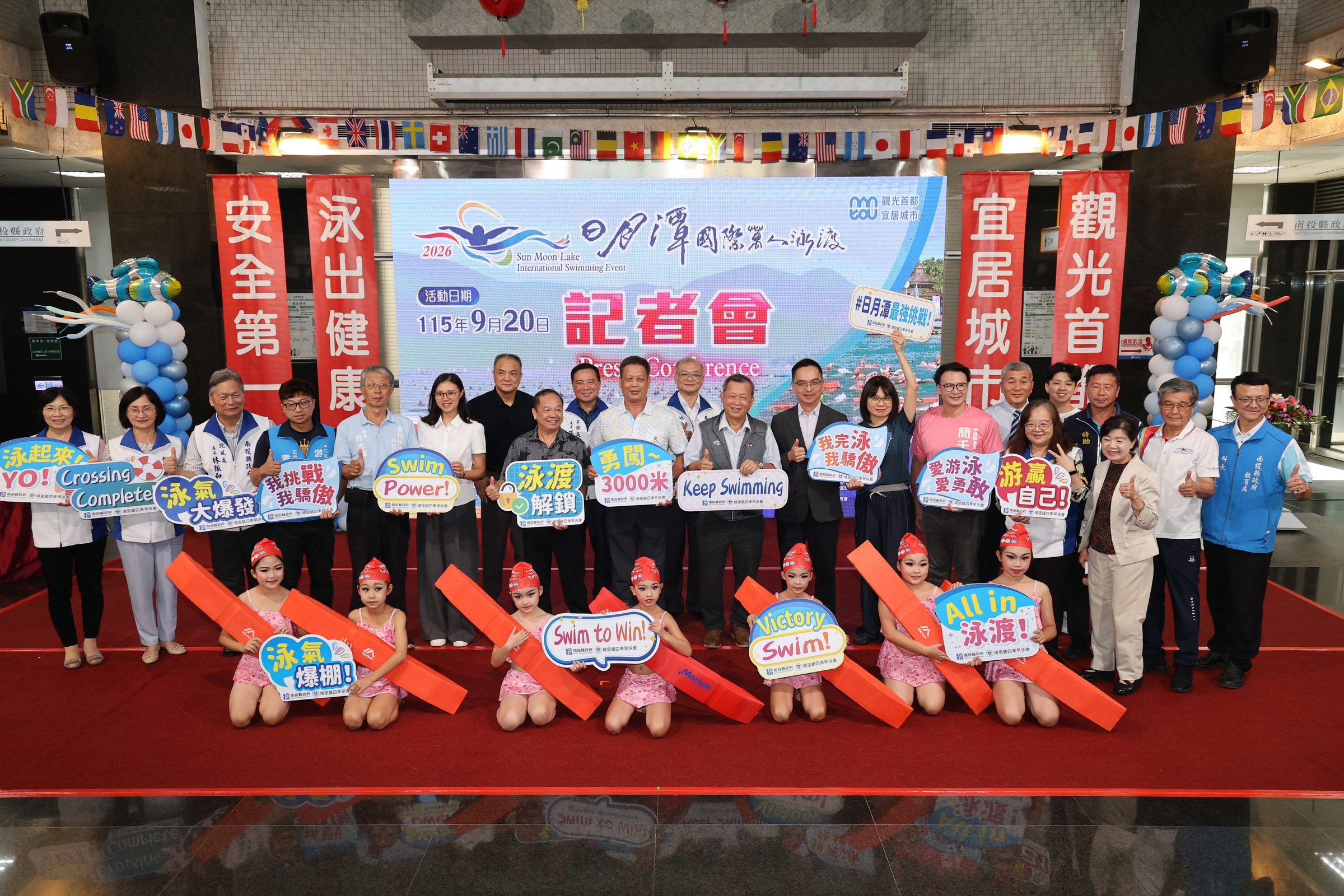 圖片-2026日月潭國際萬人泳渡9月20日登場  首創實名雙晶片精準護衛泳士安全