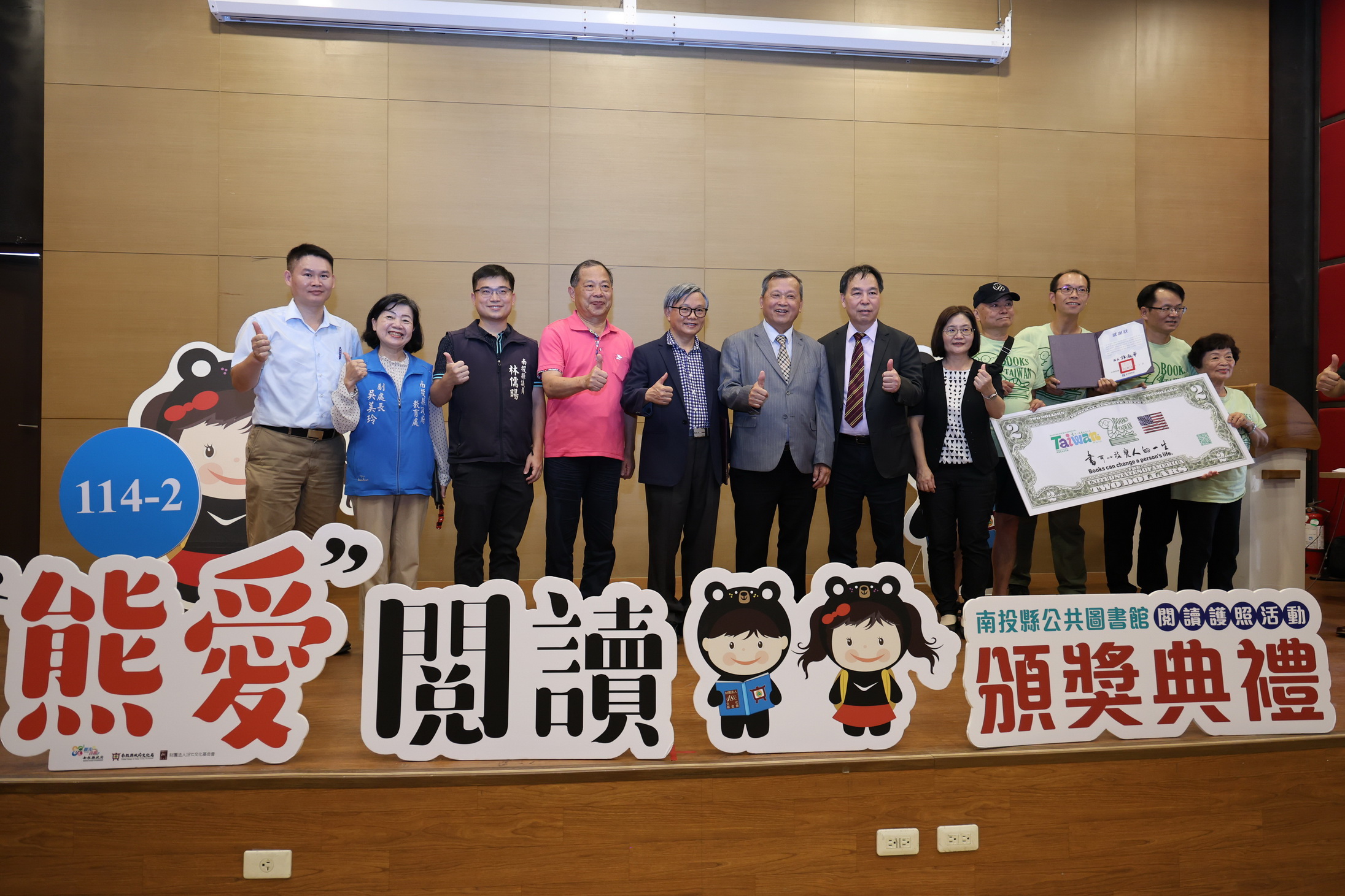 相關圖片2-南投縣114-2期「熊愛閱讀」頒獎 王副縣長勉勤閱讀提升知識力