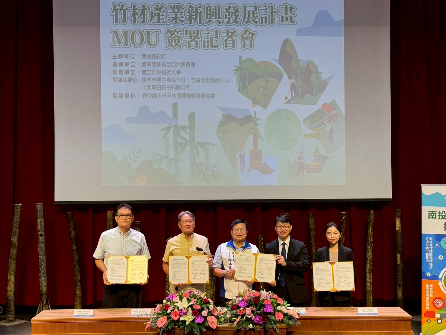 相關圖片1-推動竹材產業新興發展 縣府和土星烏日簽署MOU