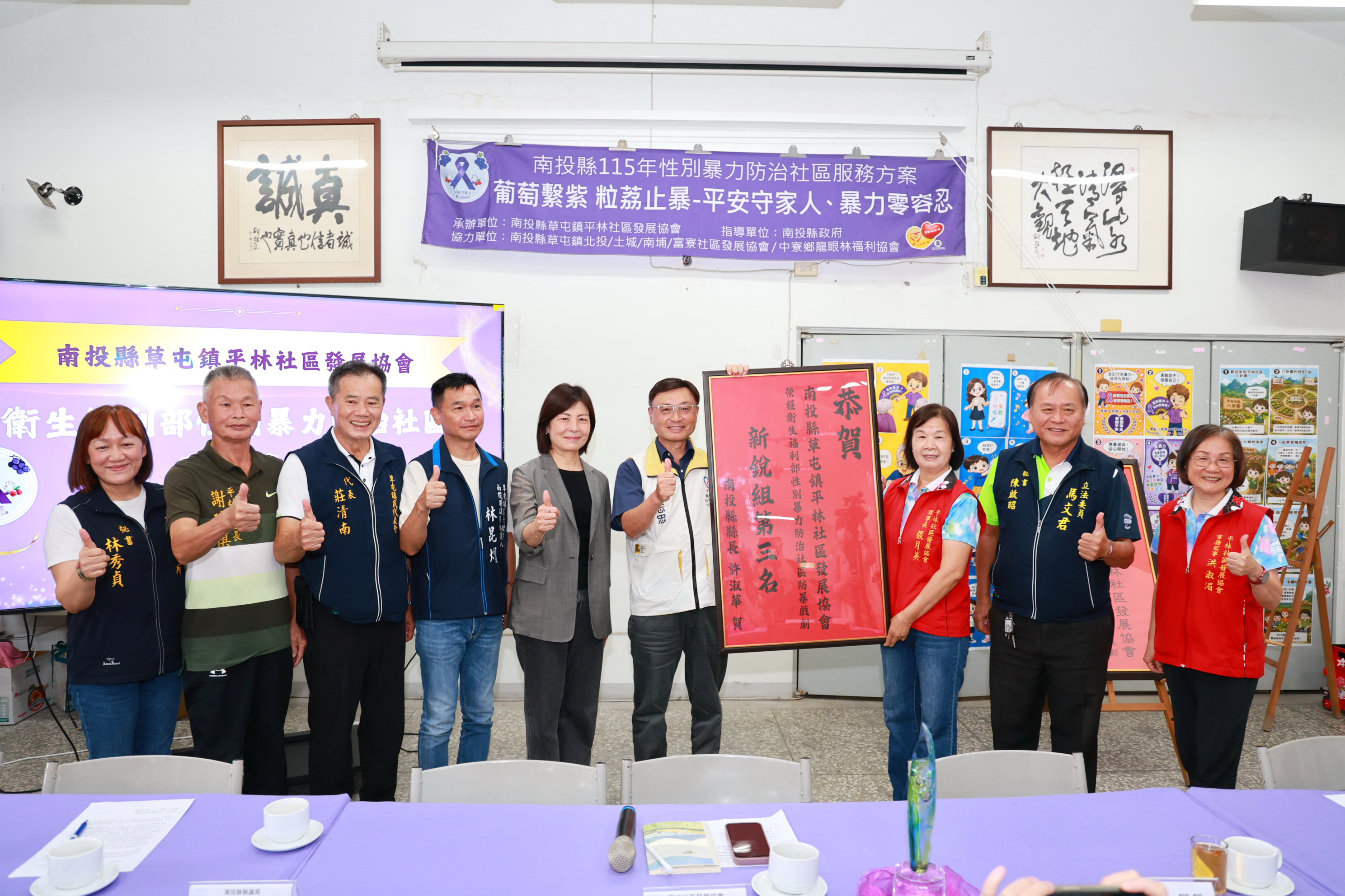 圖片-平林社區榮獲全國防暴戲劇新銳組第三名　縣府張貼紅榜共享榮耀