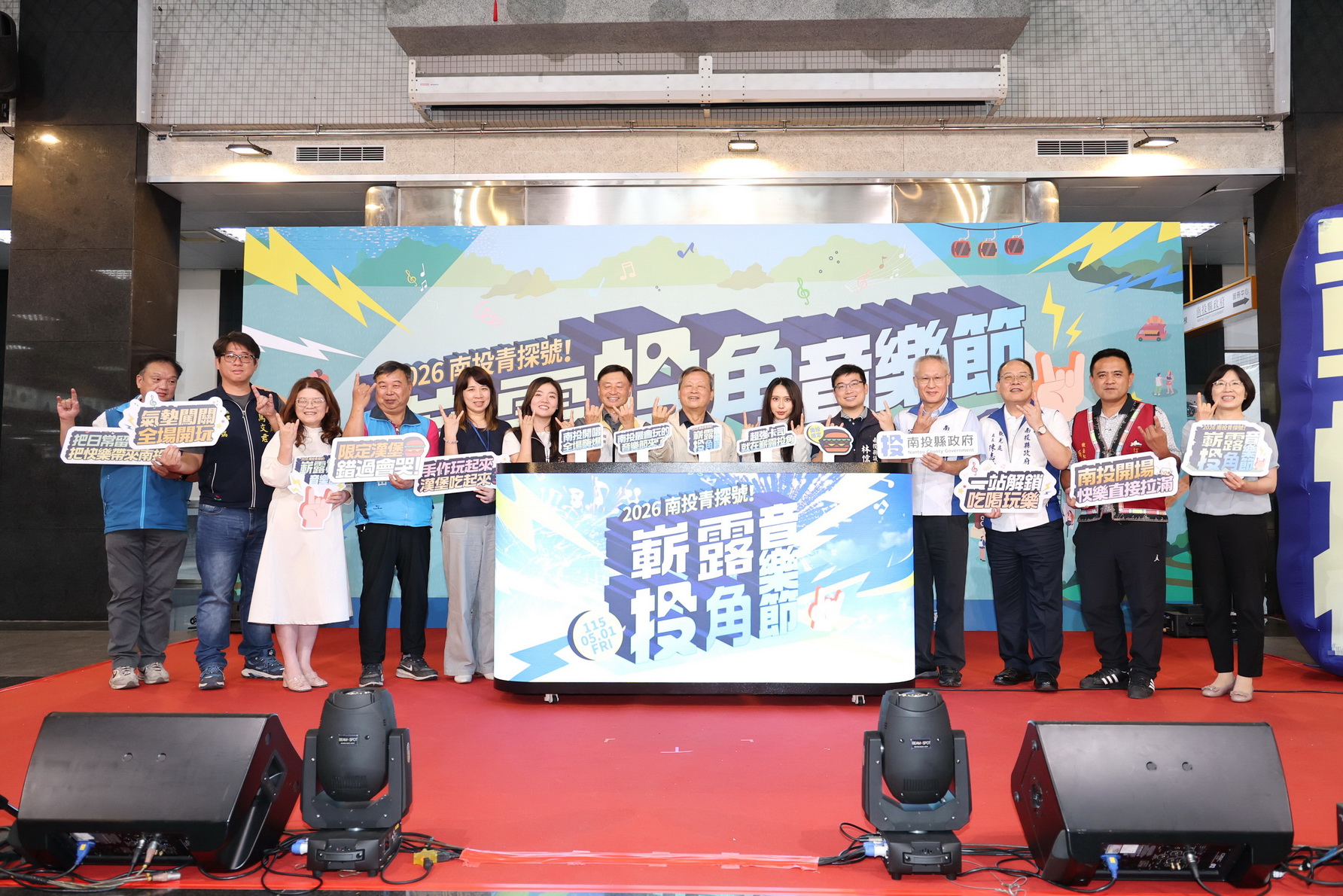 相關圖片1-南投青探號音樂節5月1日熱力啟航