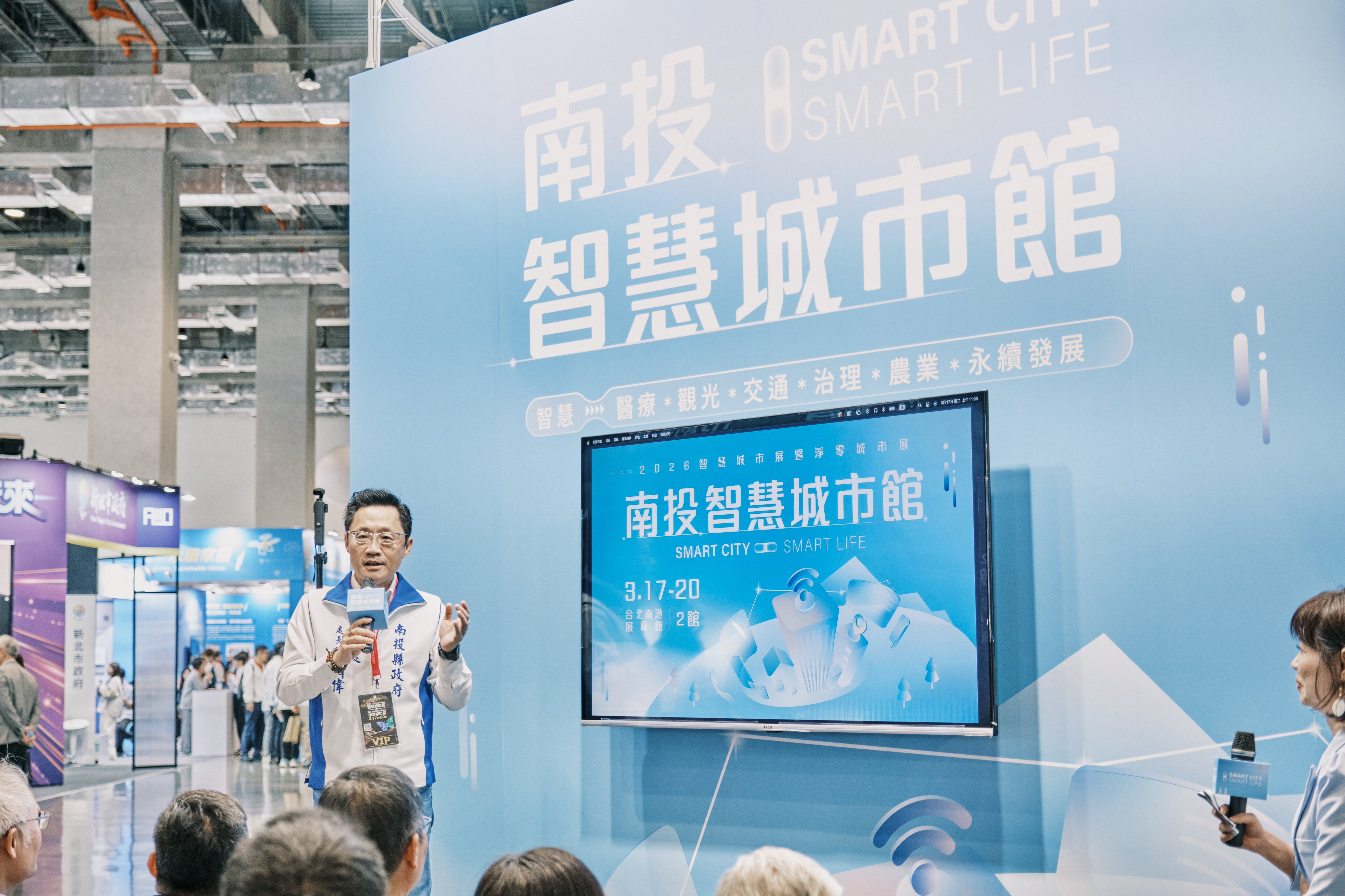 文章圖片-1150317-20智慧城市展暨淨零永續展