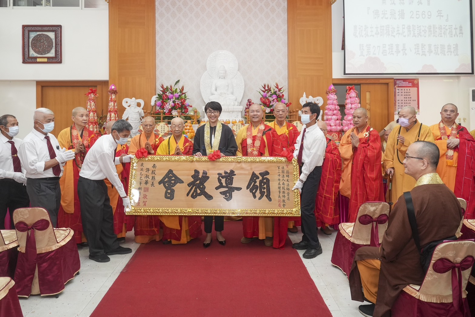 相關圖片2-歡慶2569週年佛誕 南投縣佛教會浴佛大典暨理事長、理監事就職典禮隆重