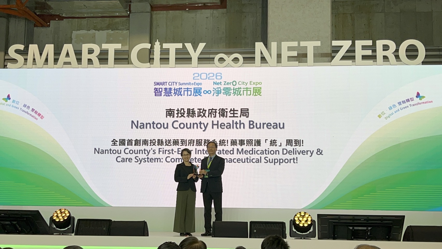 相關圖片4-全國首創智慧照護再傳捷報！南投縣「送藥到府服務系統」勇奪2026智慧城市創新應用獎-智慧醫療優勝獎