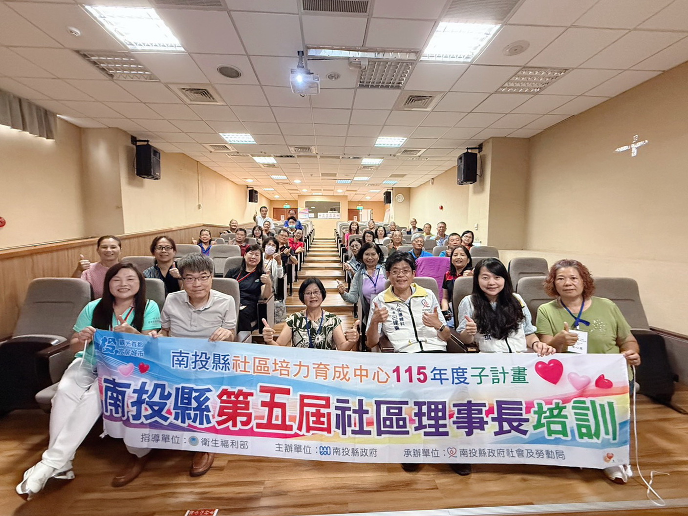 迎戰超高齡社會!南投縣啟動第五屆社區理事長培訓計畫