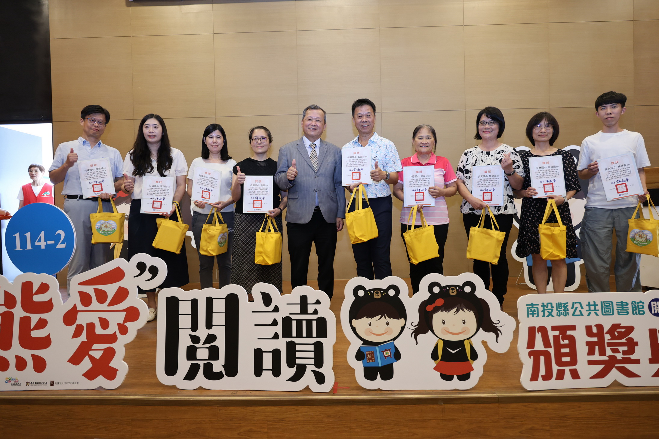 相關圖片6-南投縣114-2期「熊愛閱讀」頒獎 王副縣長勉勤閱讀提升知識力