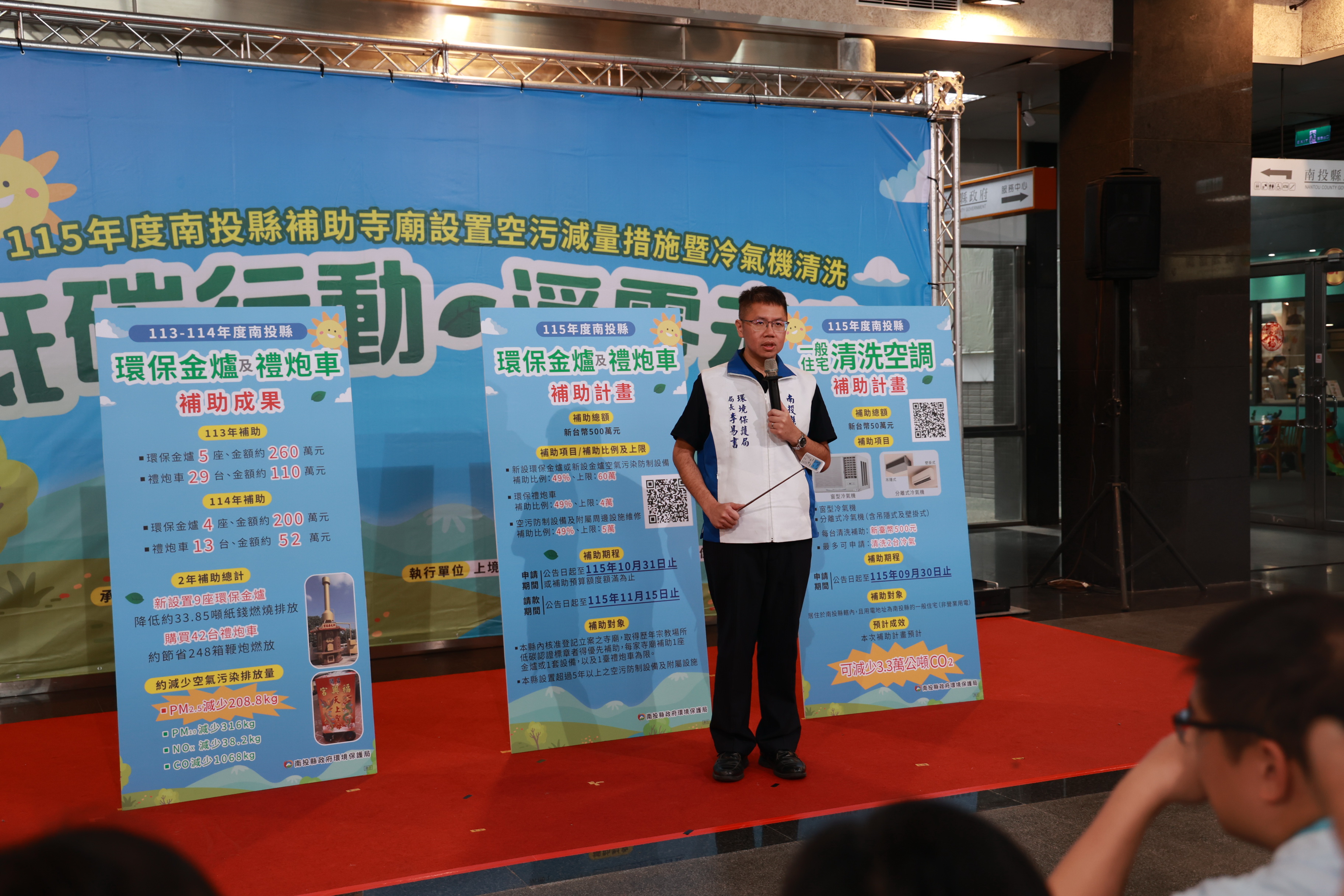 相關圖片1-縣府低碳新政：首創住宅冷氣清洗每台補助500元 寺廟環保金爐續補助