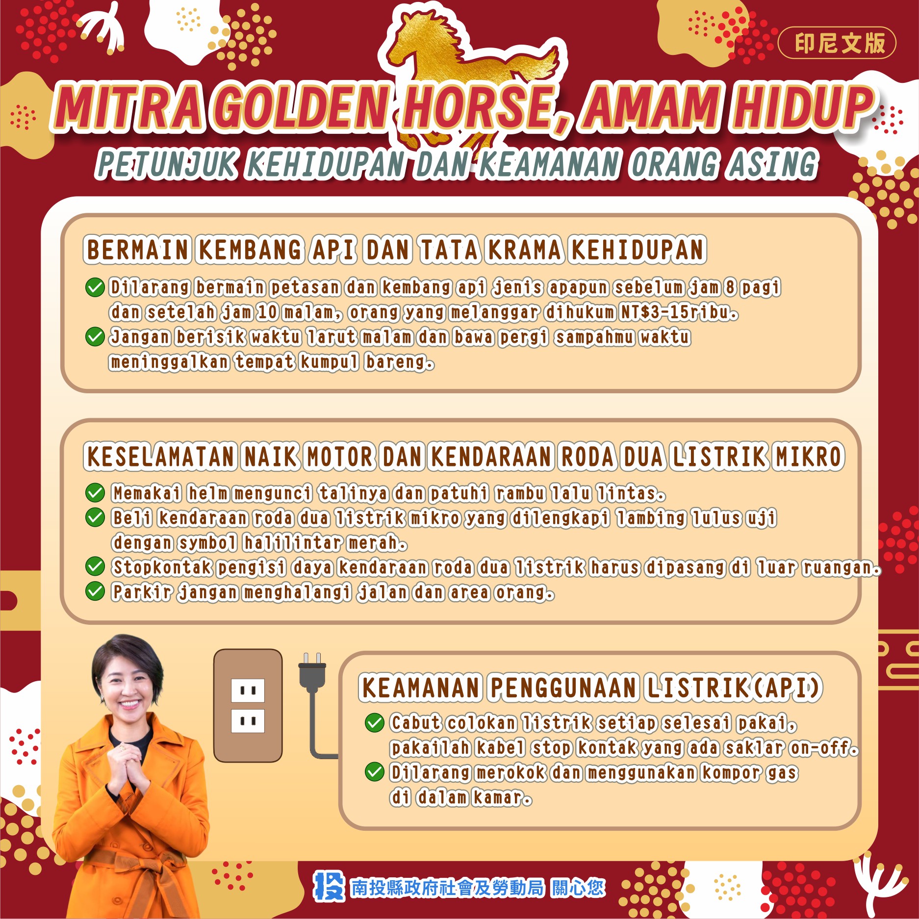 相關圖片1-「金馬同行生活安心」縣府籲請來臺工作之外國人遵守生活及交通安全規範