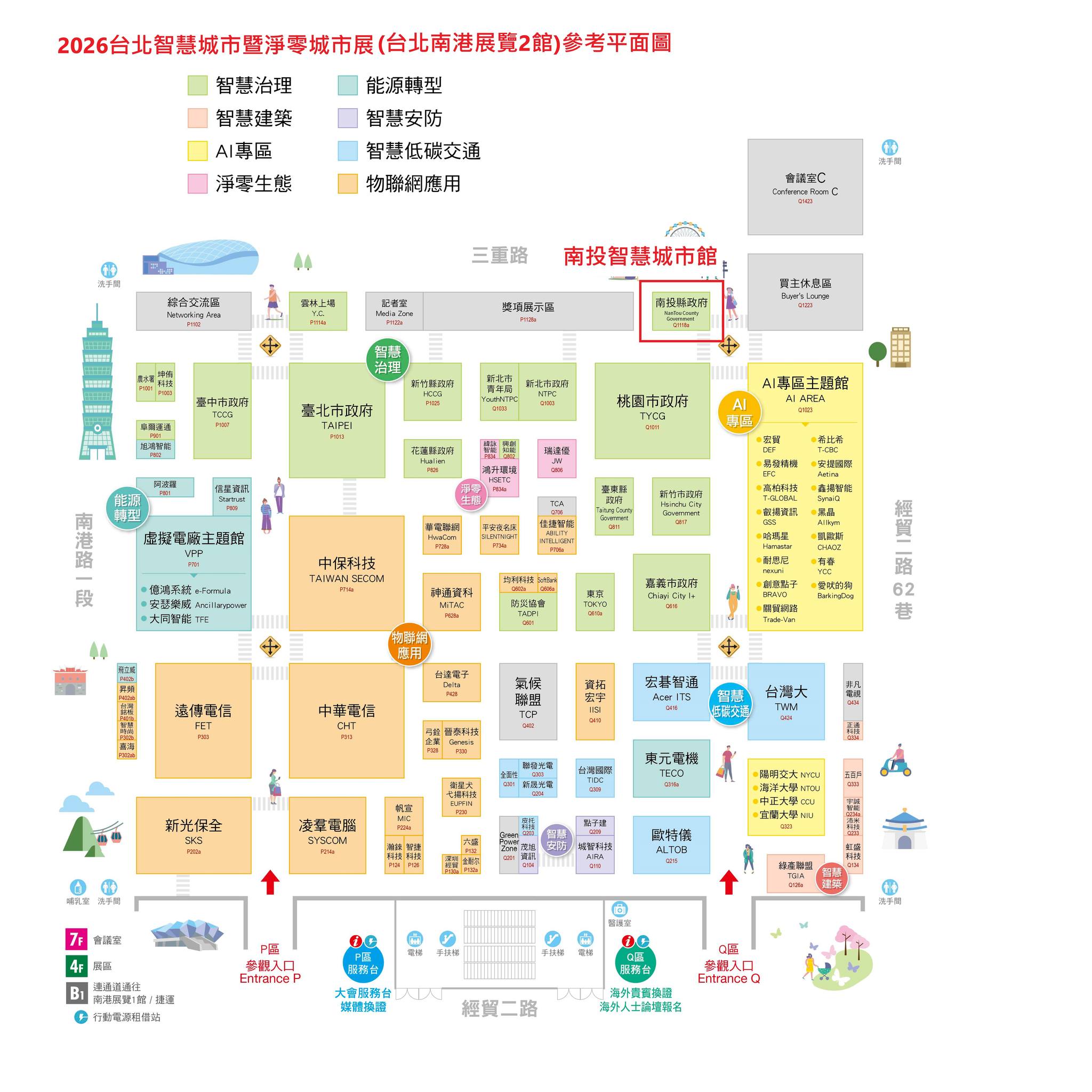 相關圖片1-投縣首次參加智慧城市展　「數位轉型、永續發展」雙軸齊發