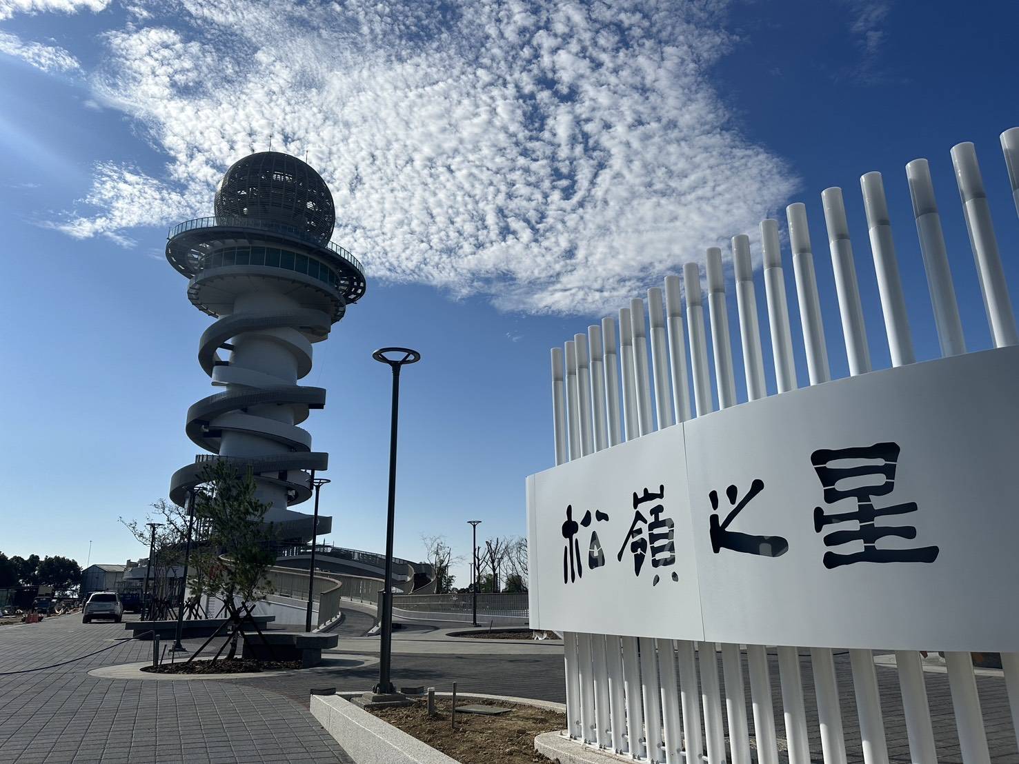 圖片-「南投縣松柏嶺高空觀景平台園區營運移轉(OT)案」 	招商說明會1月12日召開