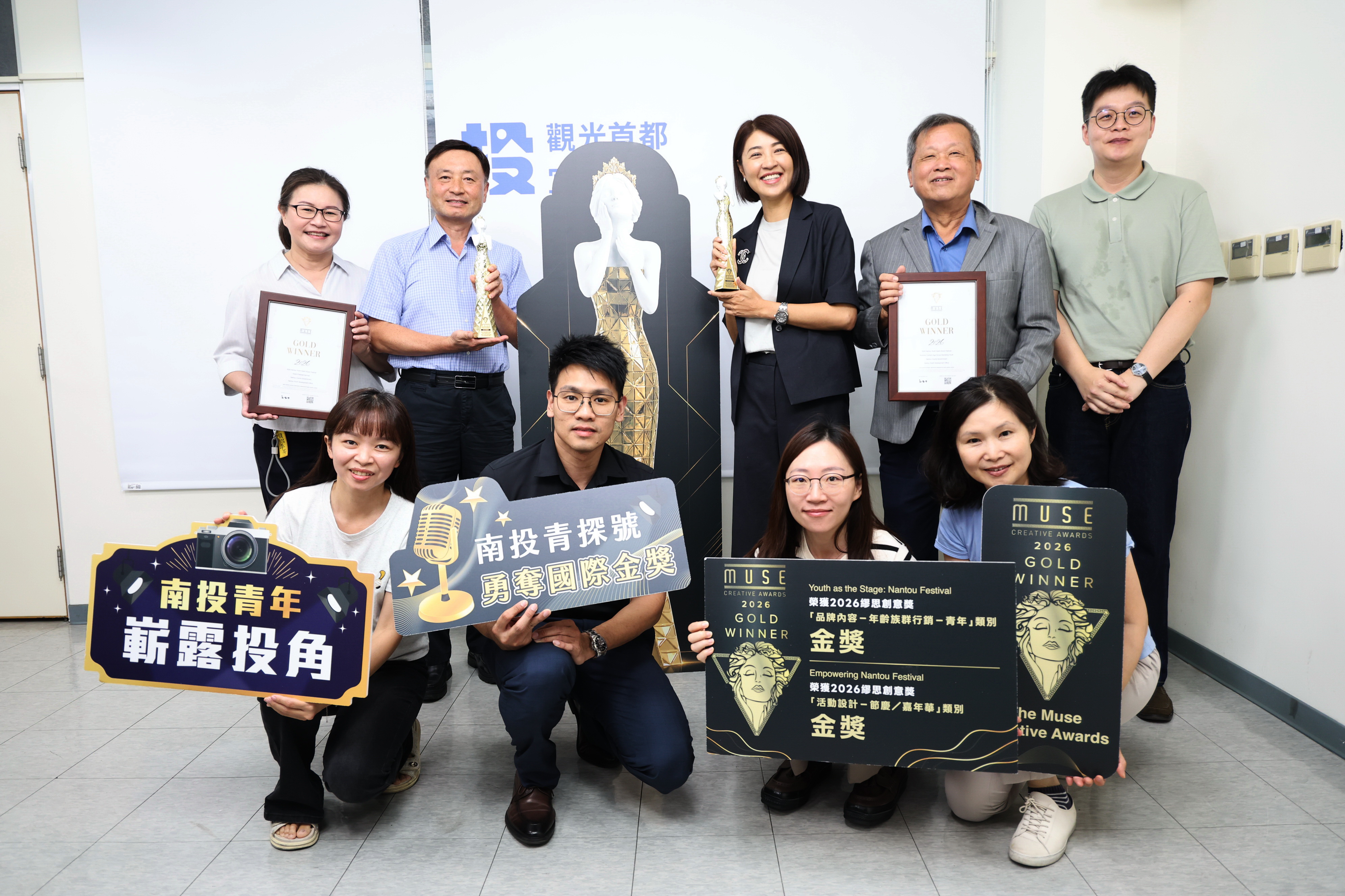 相關圖片1-南投青年品牌耀眼國際 2026「南投青探號！嶄露投角音樂節」勇奪美國 MUSE創意雙金獎