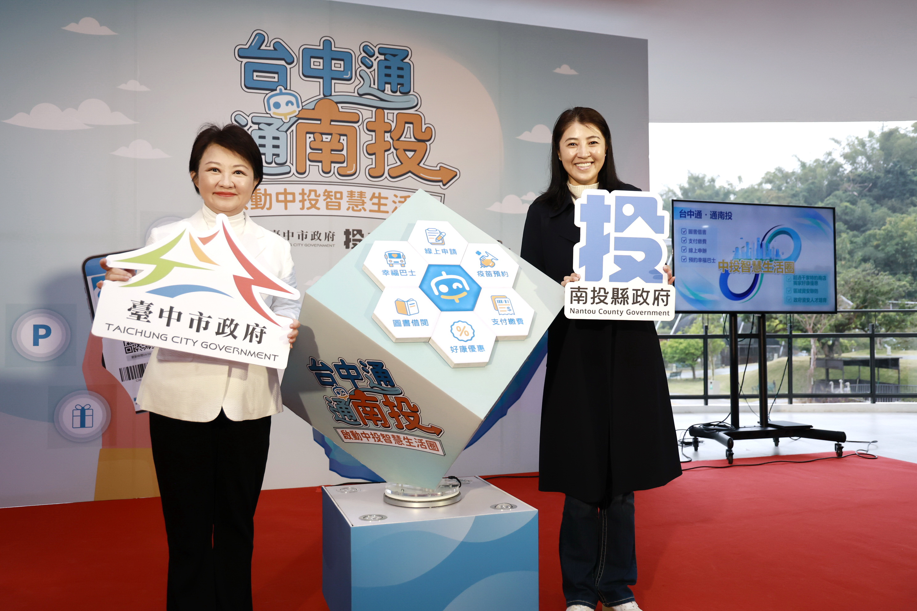 News images-TCPASS to Nantou. Mayor Hsu and Lu Create Smart Living Circle for Both Citizens. Dec. 23rd