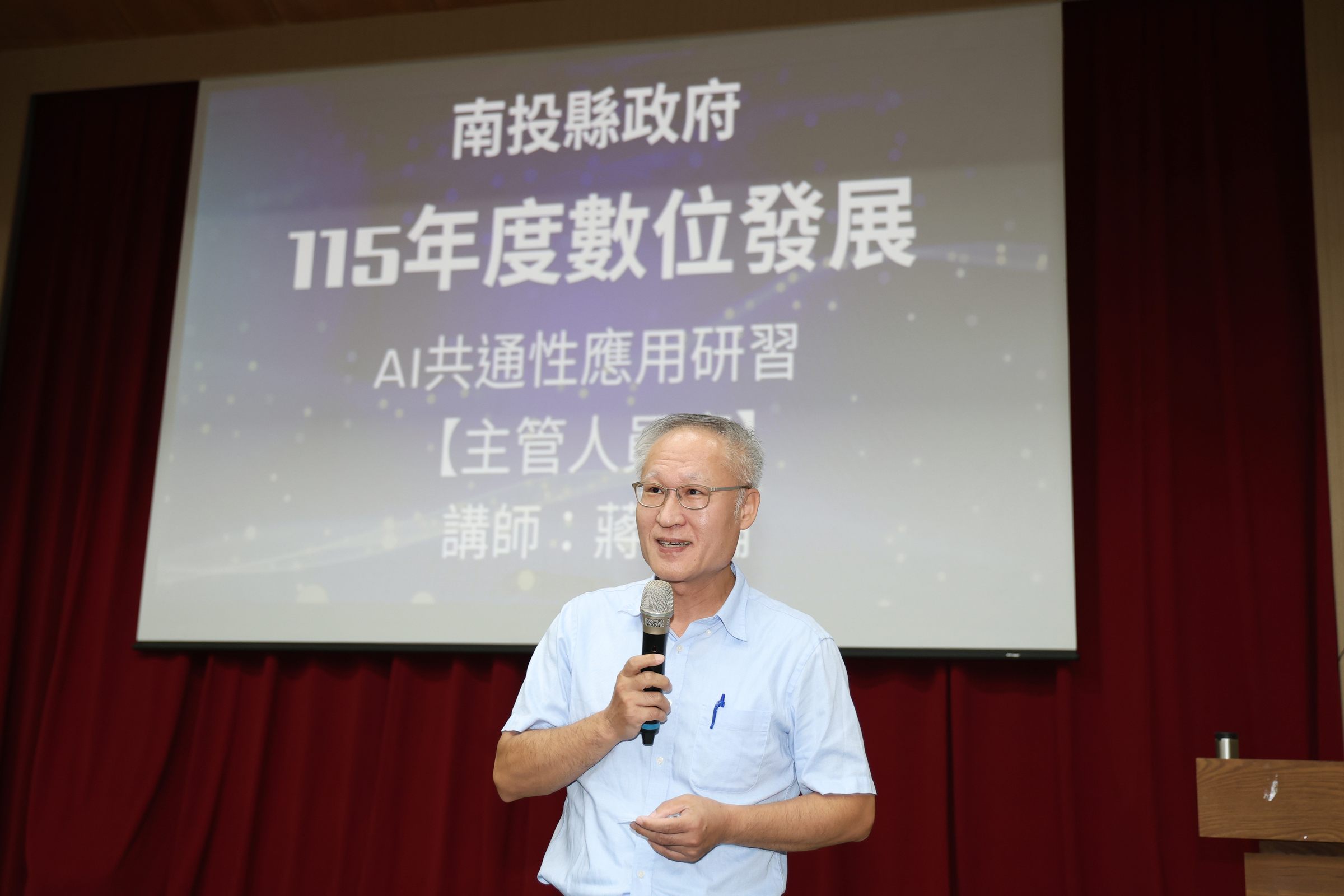 圖片-擁抱數位轉型！提升行政效能與便民服務  南投縣政府舉辦「115年度數位發展AI共通性應用研習」