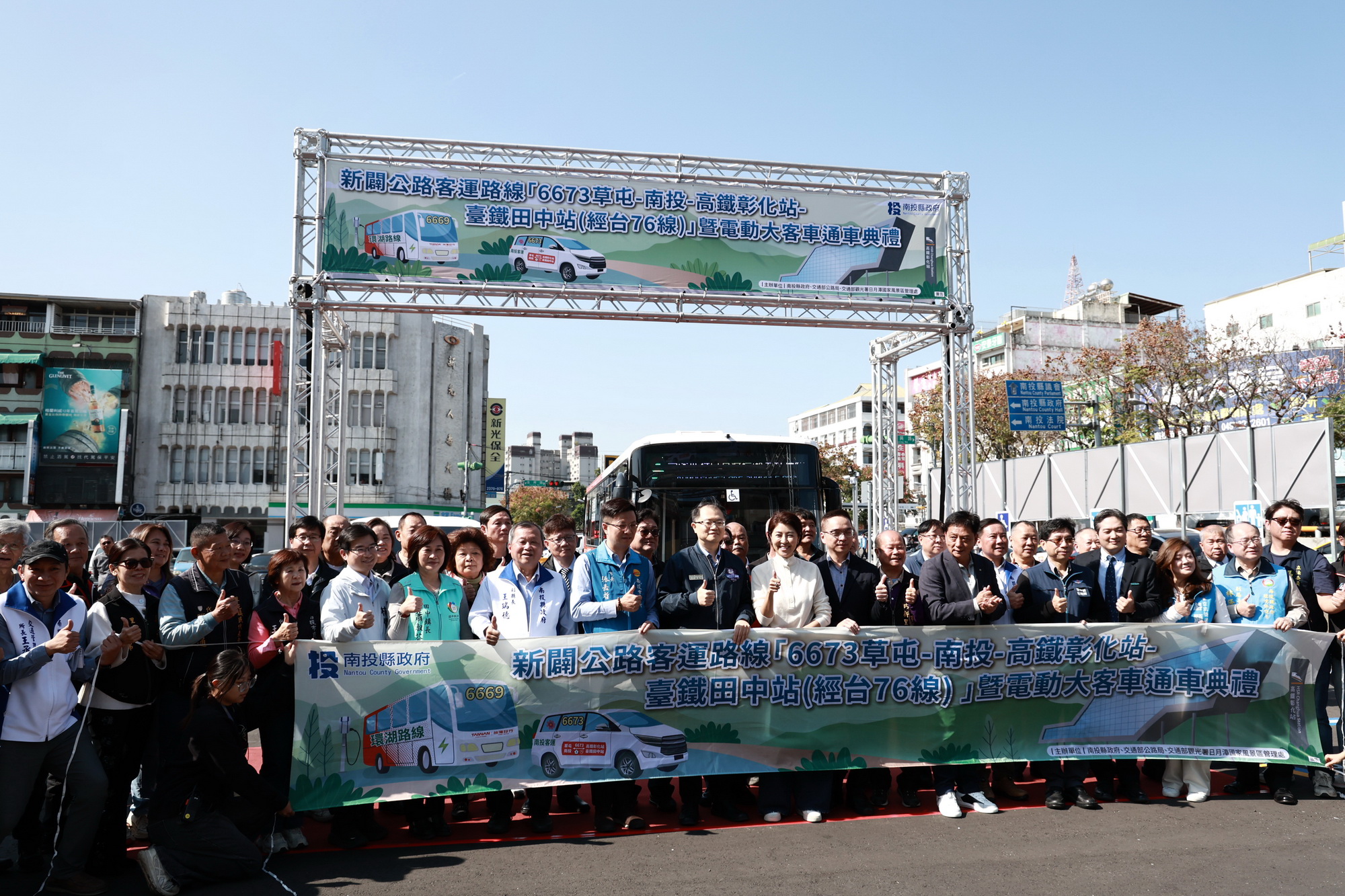 相關圖片1-南投新闢6673田中高鐵、台鐵轉乘客運路線  前3個月優惠票價10元