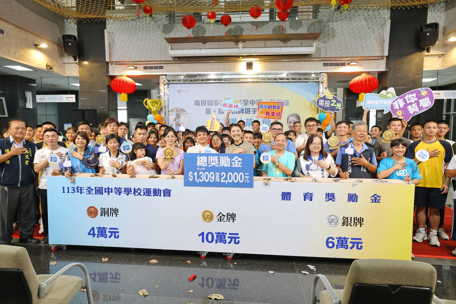 other image1-County Government to Commend Outstanding Players and Coaches at National High School Games and National Disabled Games in Nantou with Bonuses of Over NT$14 Million, June, 24th