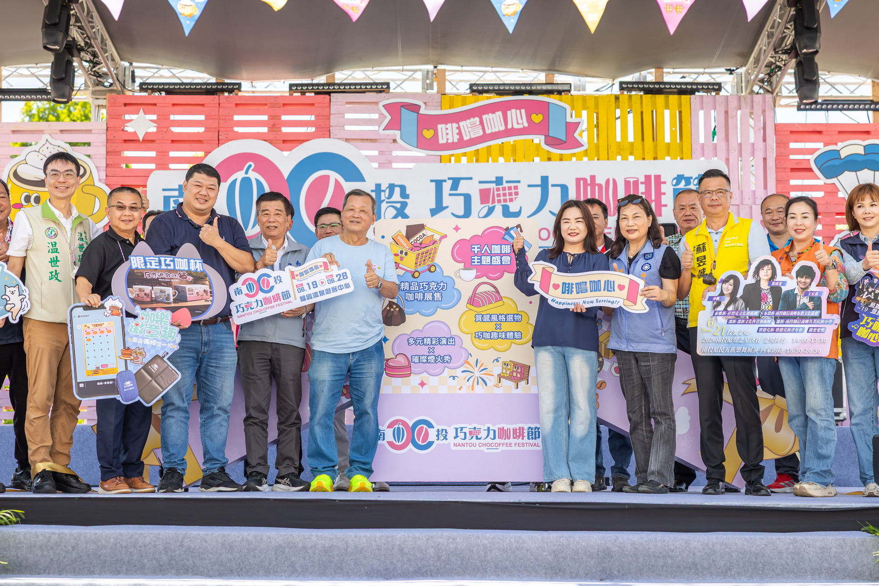 圖片-2026南投巧咖節開幕　啡常咖心十天精彩活動正式啟動