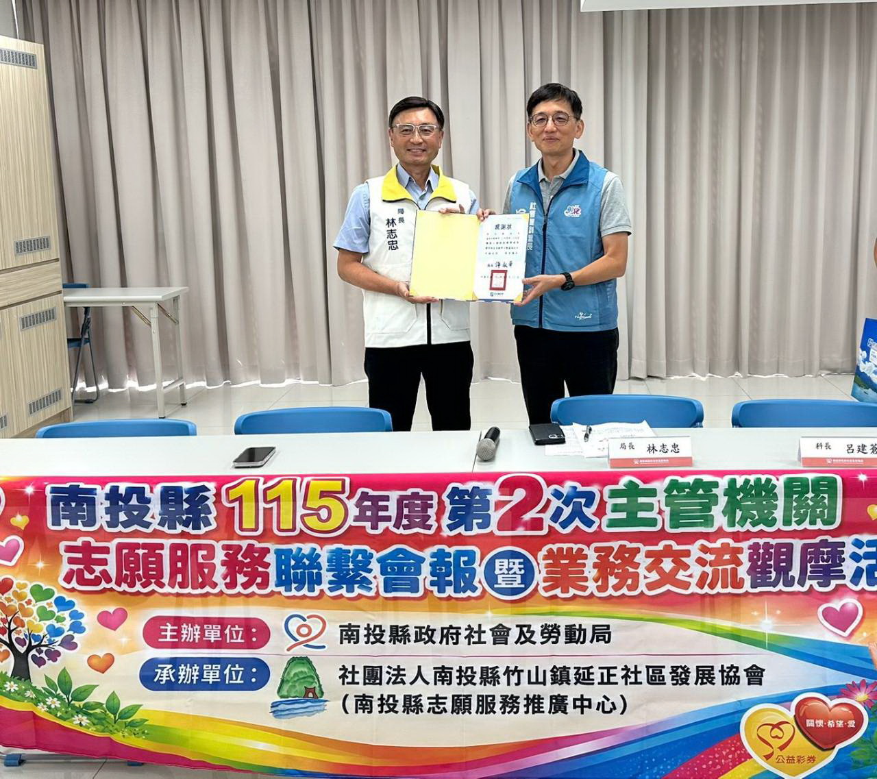 圖片-縣府跨縣市交流志願服務經驗　攜手彰化推動青年志願力與永續服務