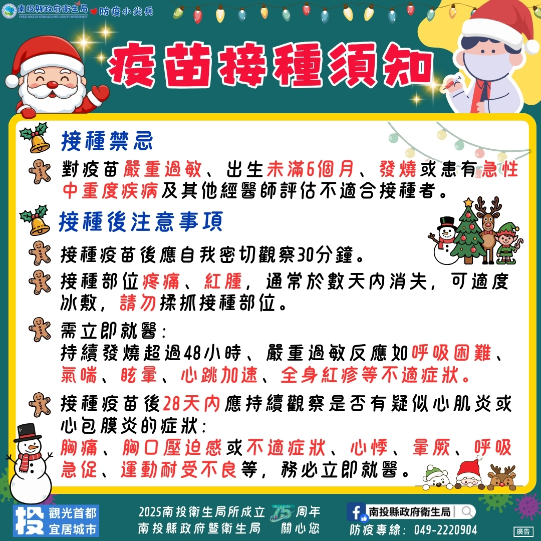 相關圖片1-長輩孩童注意！冷氣團恐誘發病毒大流行，二種疫苗可同時接種，民眾可多加利用