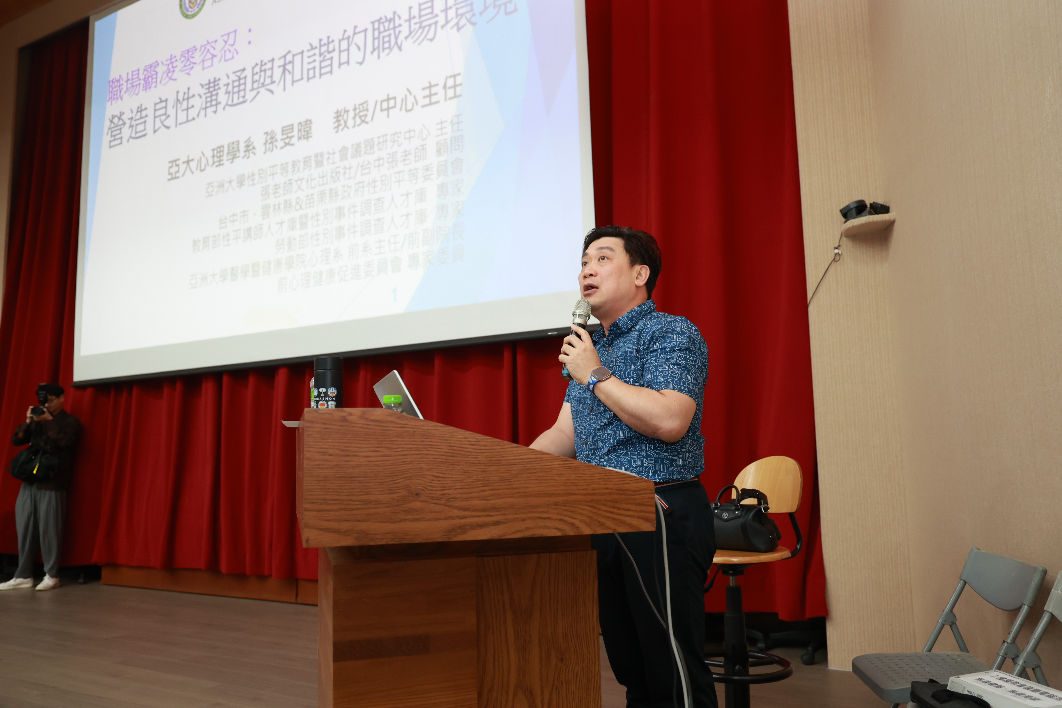 相關圖片2-縣府舉辦職場霸凌防治研習　縣長許淑華：嚴格管理也要柔軟溝通