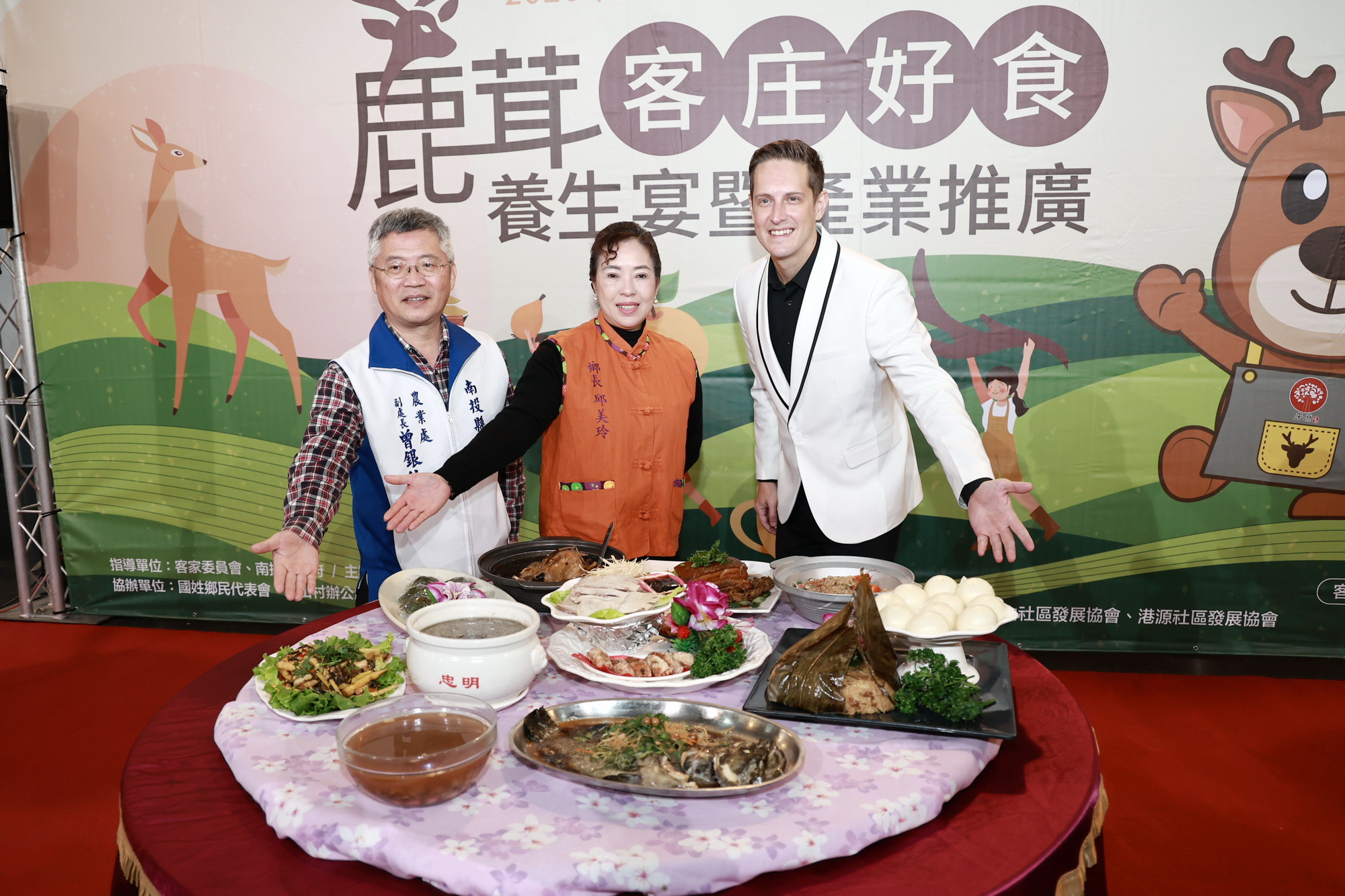 相關圖片1-國姓鹿茸養生宴暨產業推廣展示會盛大登場