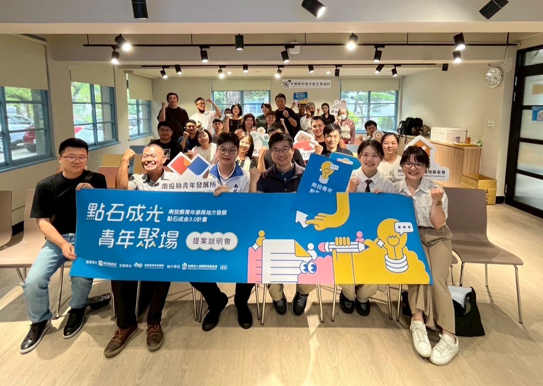 圖片-青年機會來了！「點石成金3.0」提案說明會陸續登場