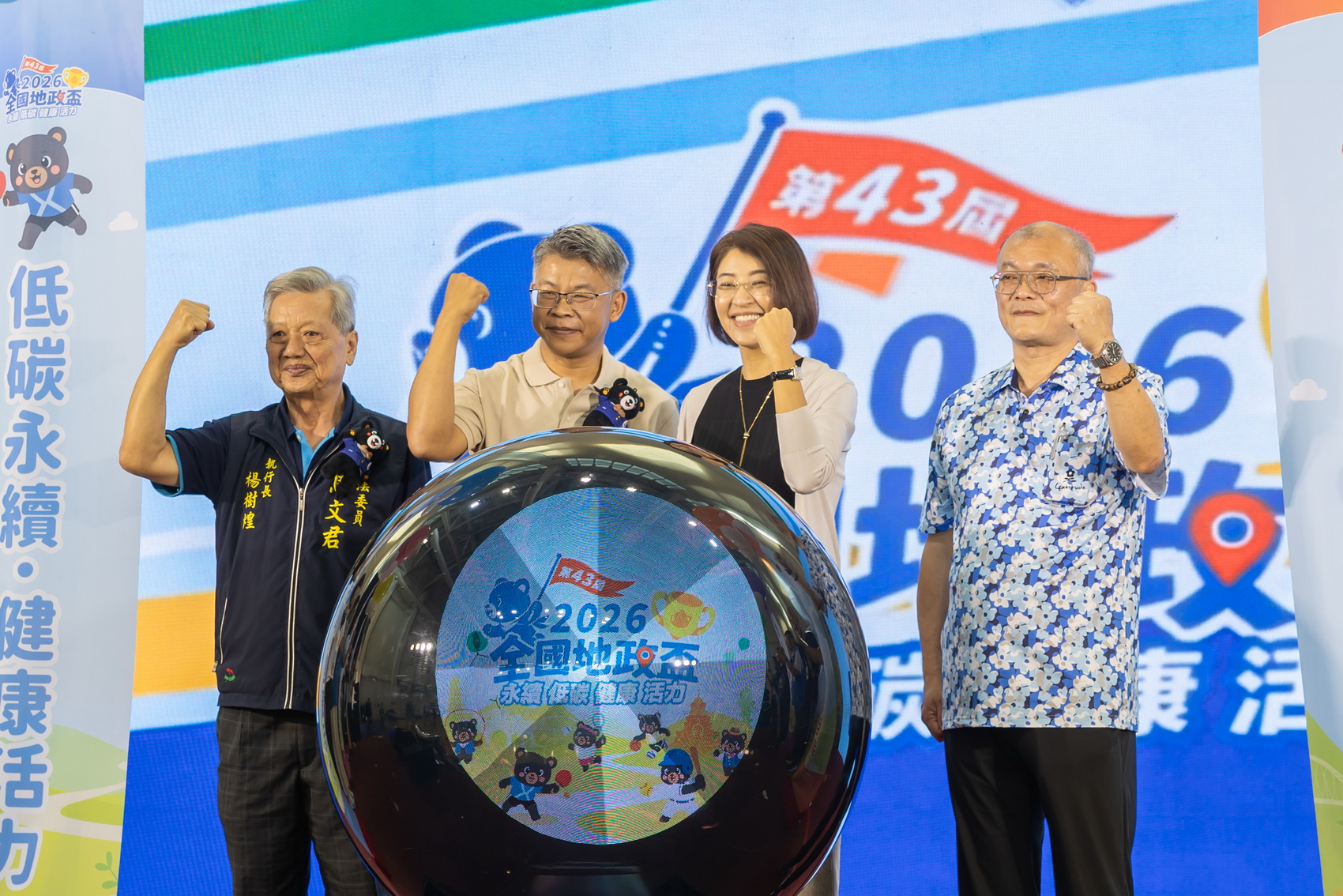 圖片-第43屆地政盃南投登場　全國2600名地政好手以賽會友